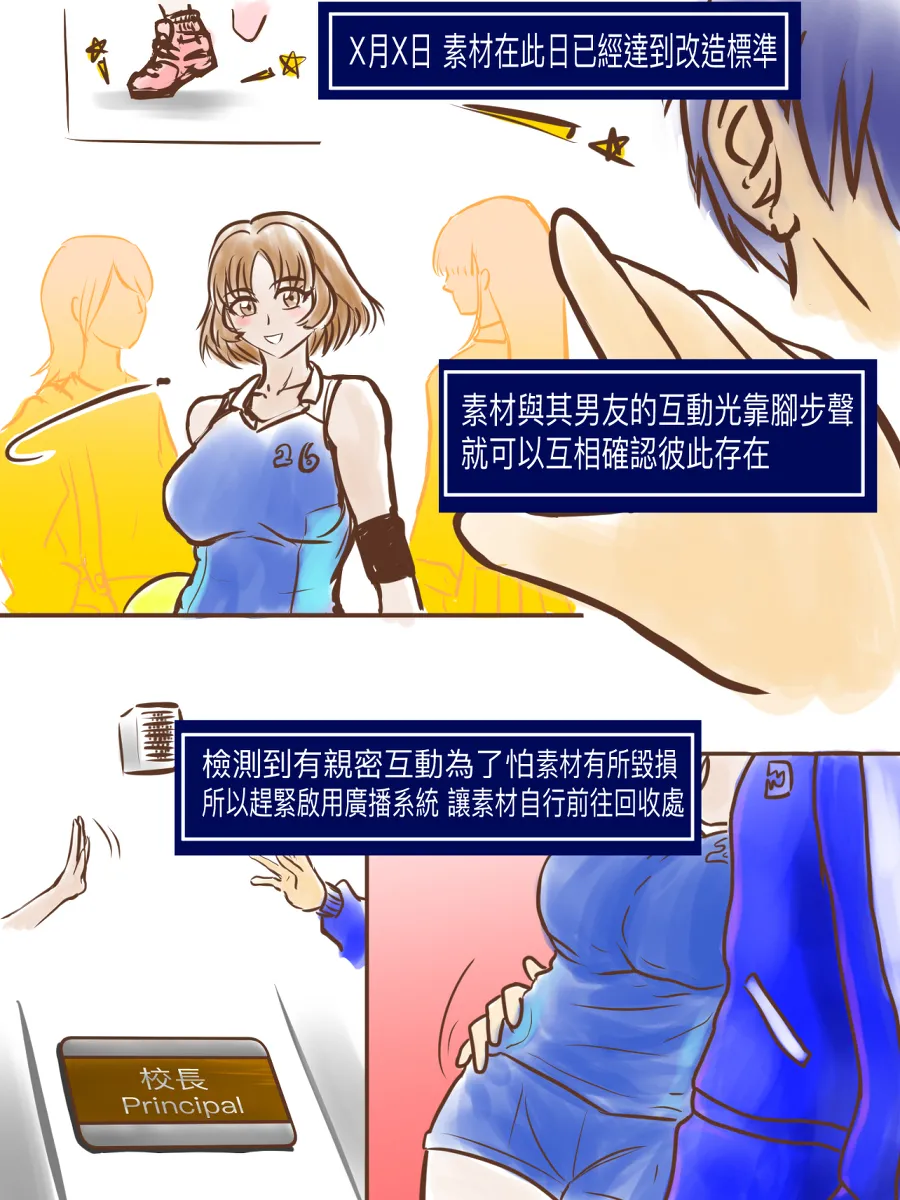 葵筆  EP.1 Take Out page 10 full
