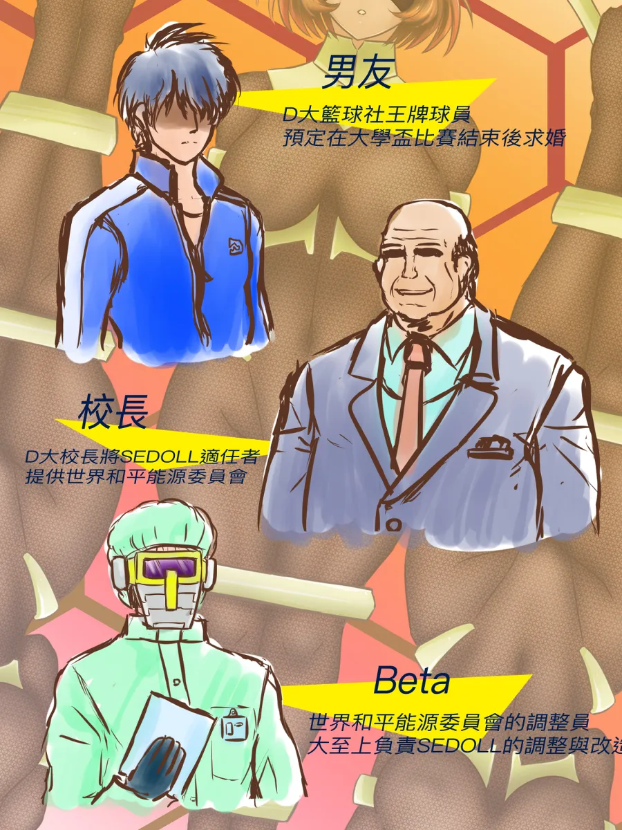 葵筆  EP.1 Take Out page 3 full