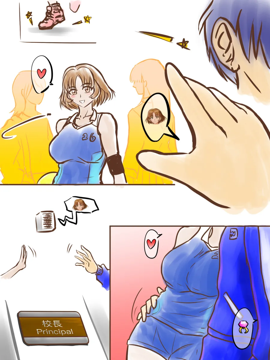 葵筆  EP.1 Take Out page 4 full