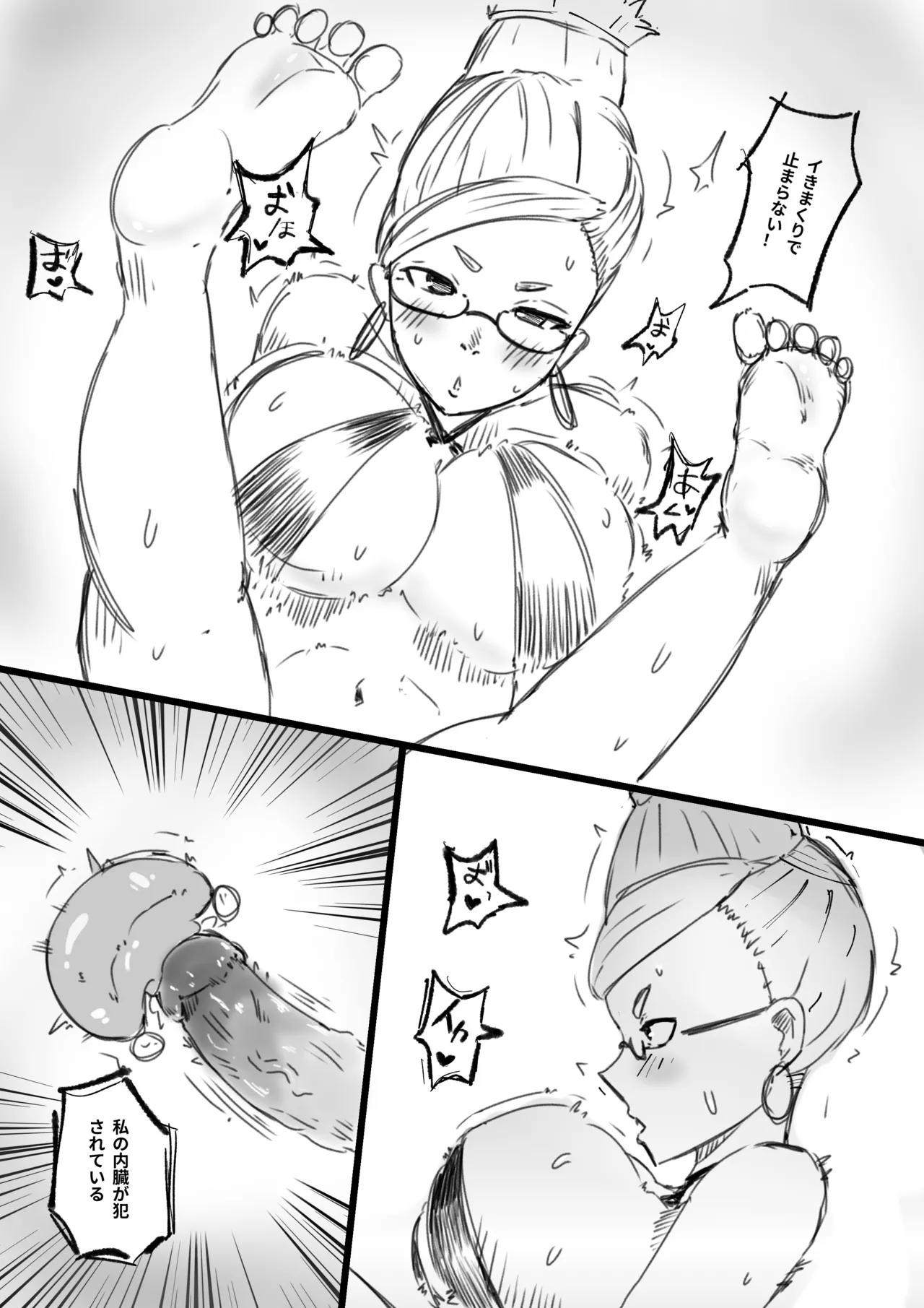 Rape of Ayase Seiko page 1 full