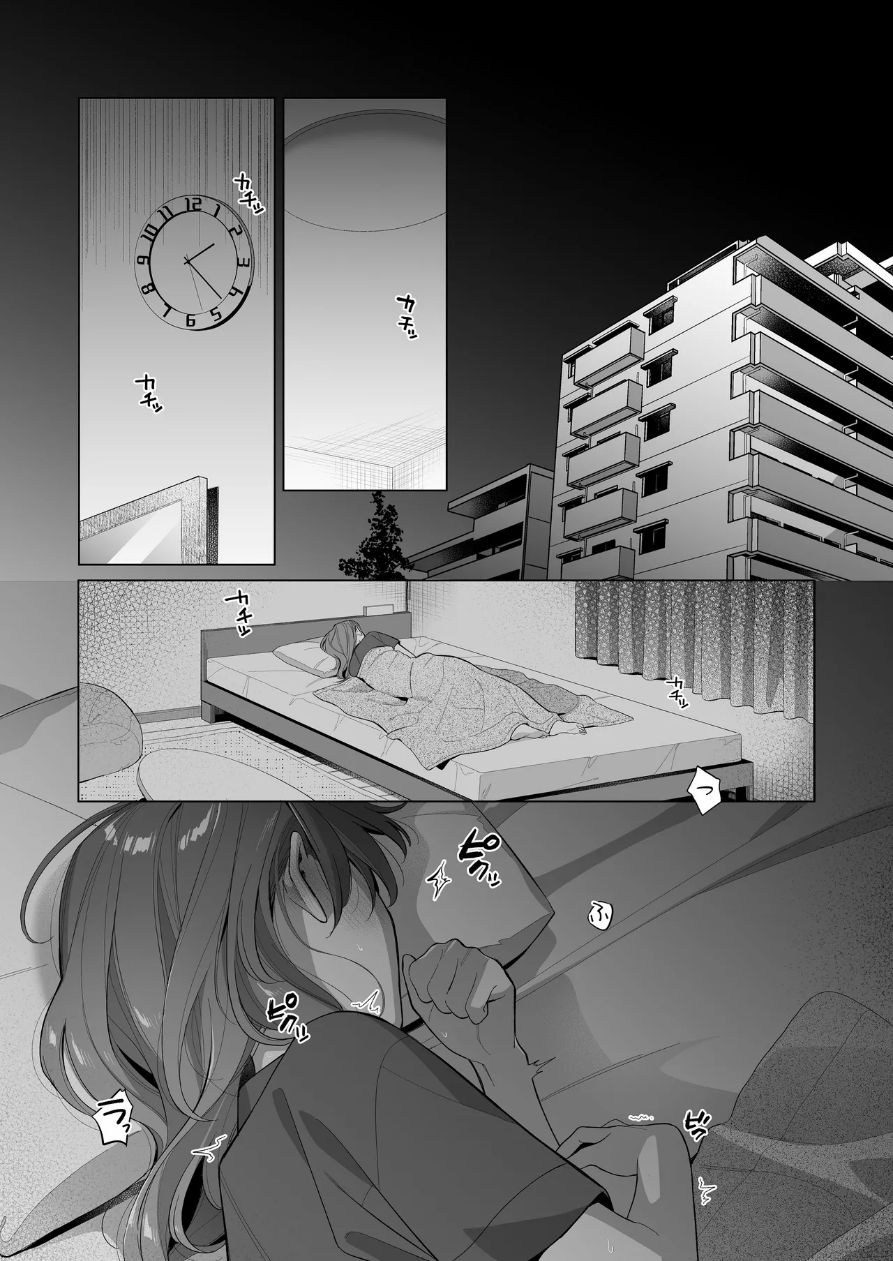 熱情は夢の中 page 3 full