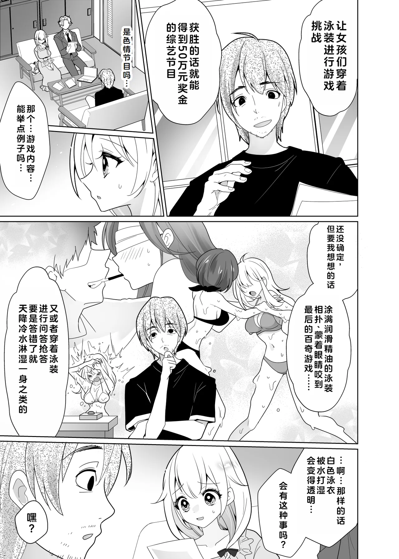 Kusuguri Trap Game -Sakurai Amane- -Trapped in Tickling Games  挠痒痒陷阱游戏 page 10 full