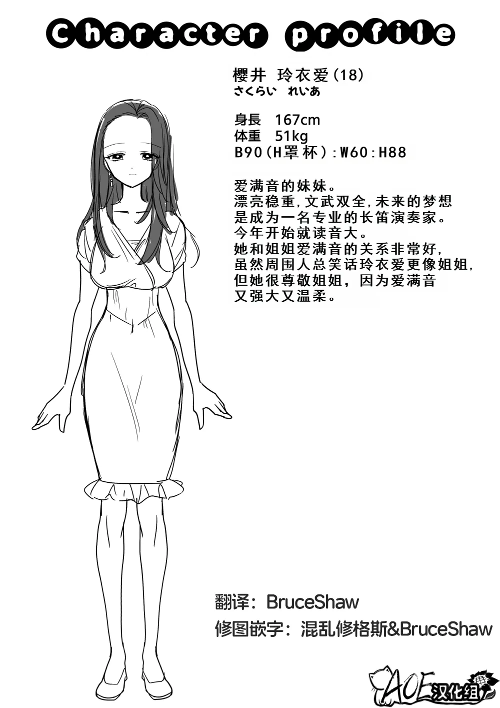 Kusuguri Trap Game -Sakurai Amane- -Trapped in Tickling Games  挠痒痒陷阱游戏 page 5 full