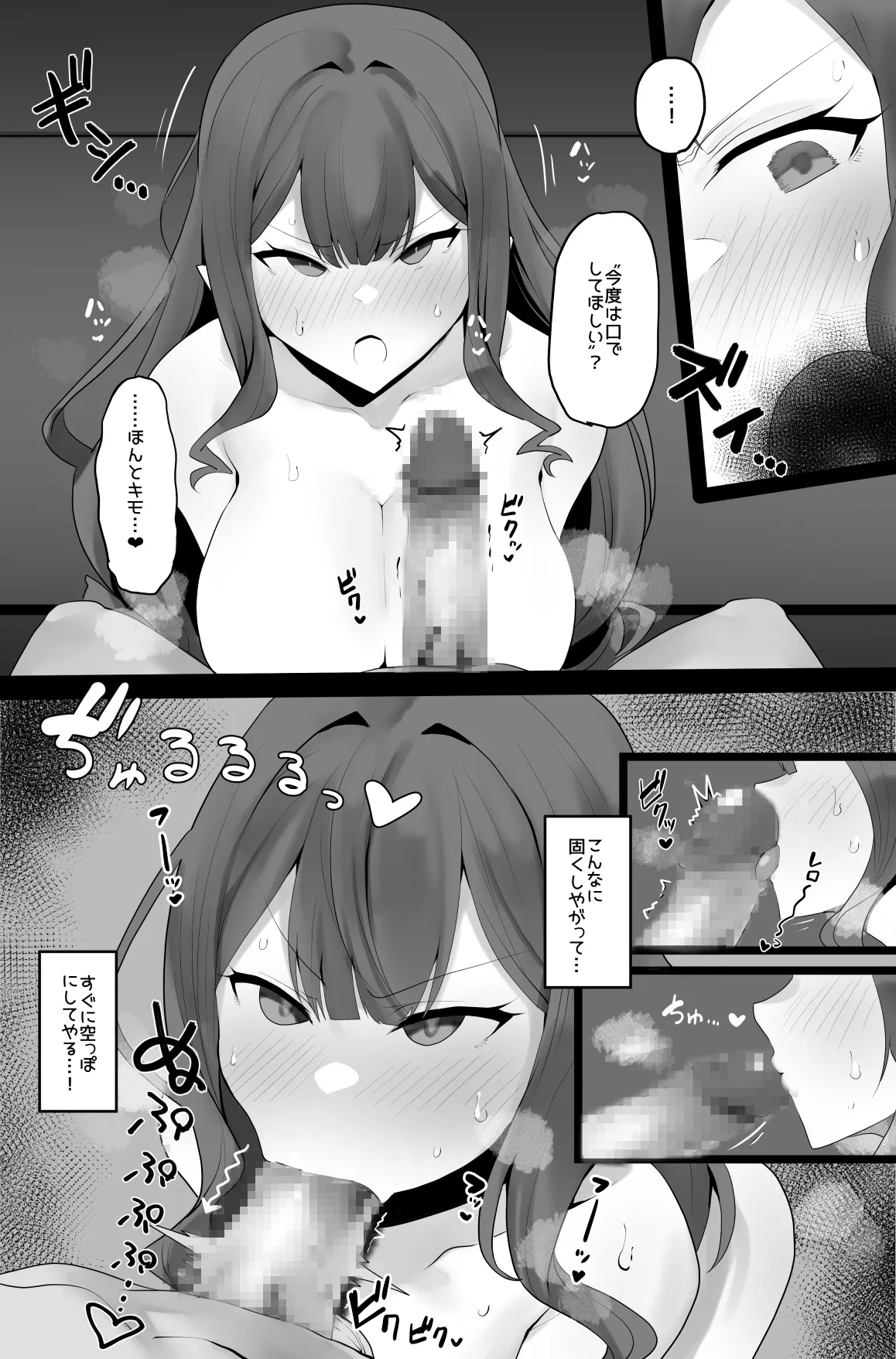 バーヴァンシーと魔力供給 page 2 full