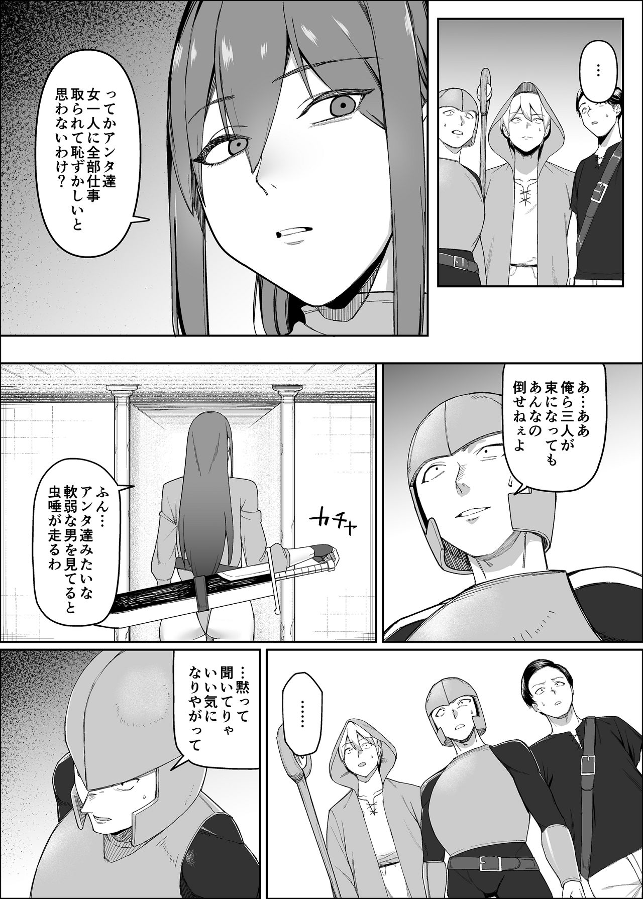 一流女剣士、ザコ冒険者達にハメられる page 10 full