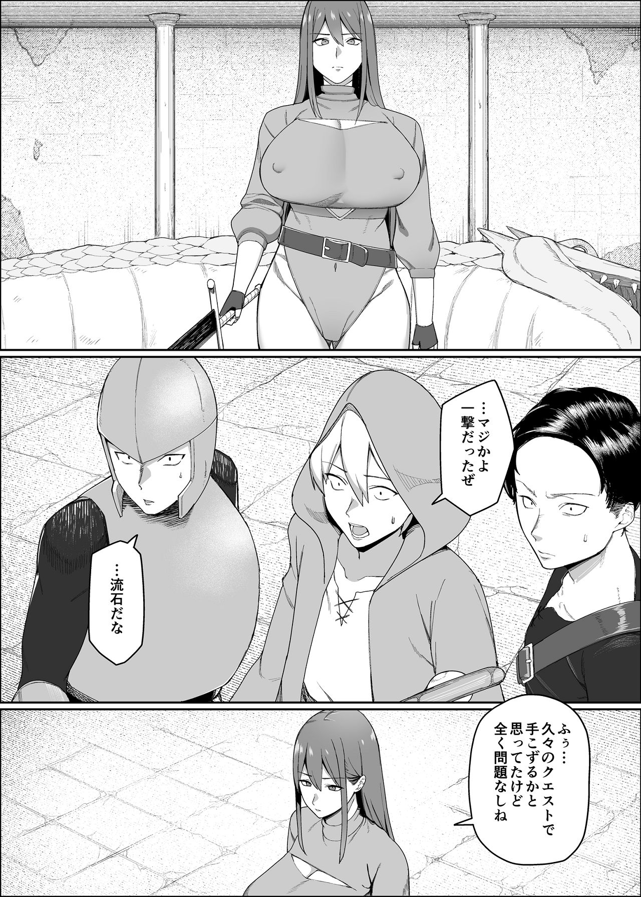 一流女剣士、ザコ冒険者達にハメられる page 9 full