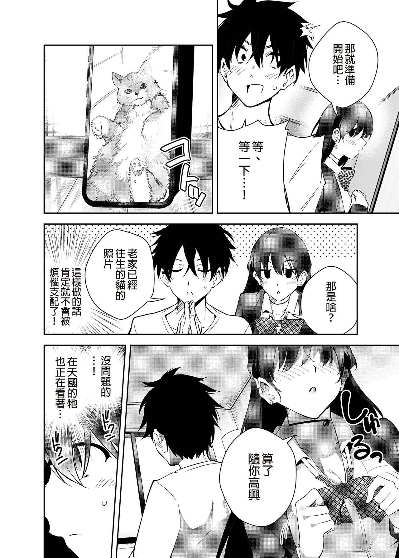 見知らぬ女子高生に監禁された時の話 ～裸婦デッサンルート編～｜與陌生女子共處一室～裸體素描篇～ page 10 full