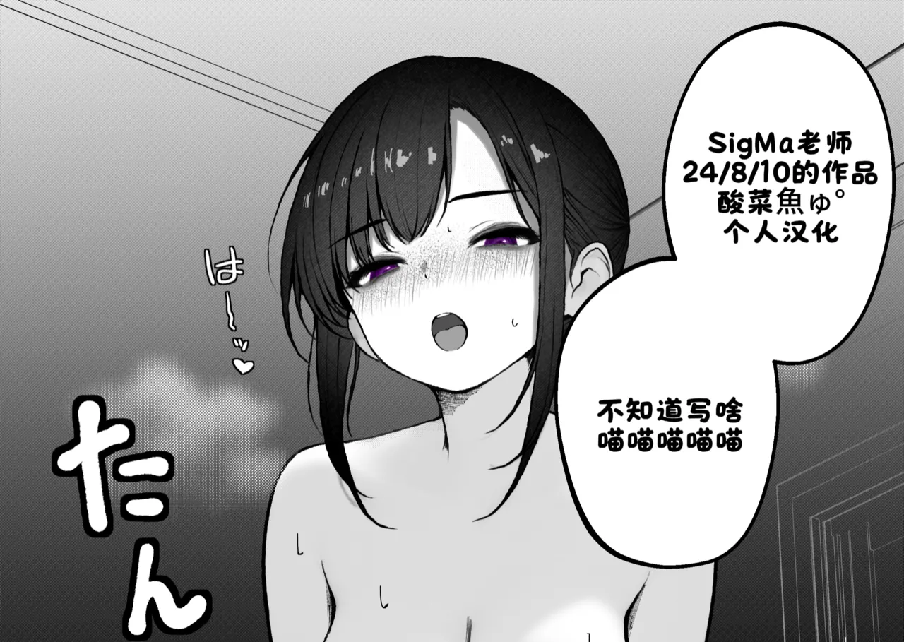 ［SigMa］嫉妬心丸出しなクール系店員さん［酸菜魚ゅ°］ page 5 full