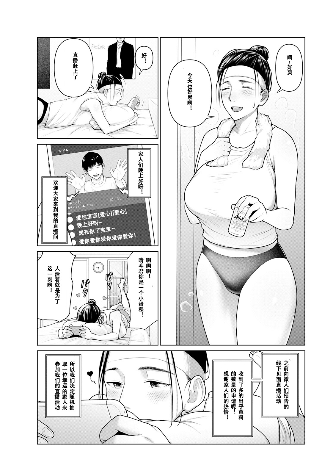 Nakada Sare Ningyou page 2 full