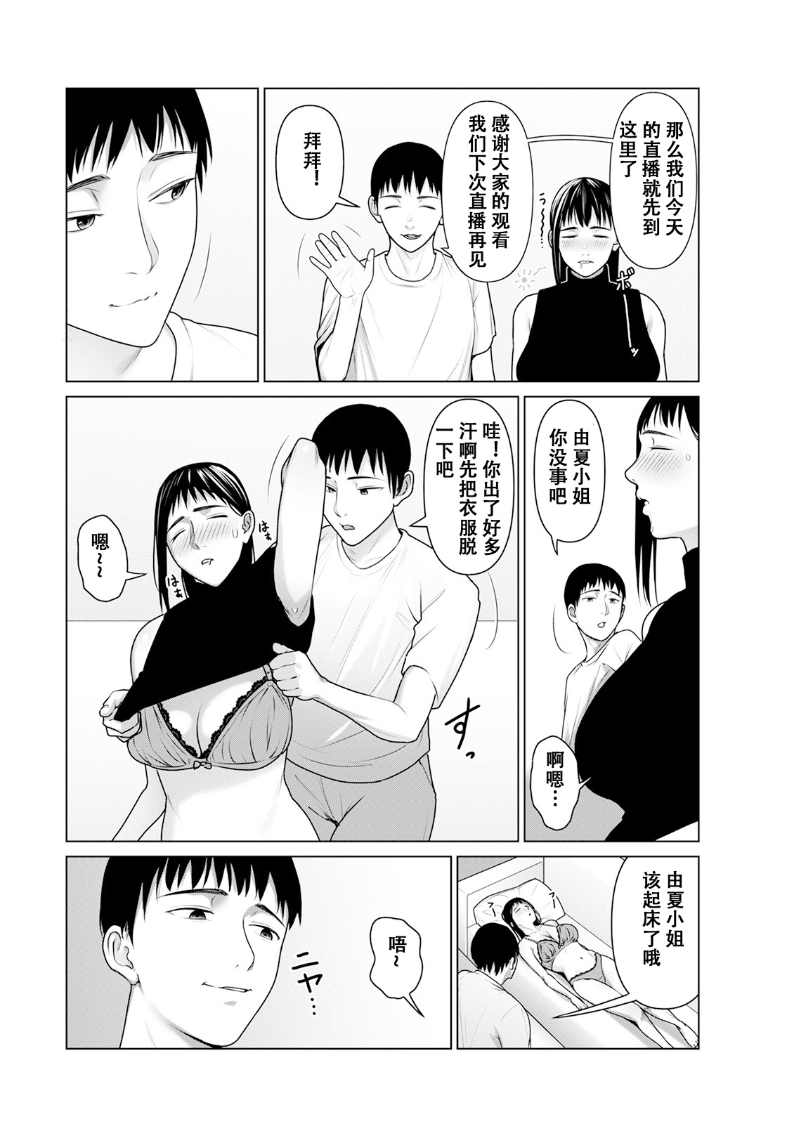 Nakada Sare Ningyou page 5 full