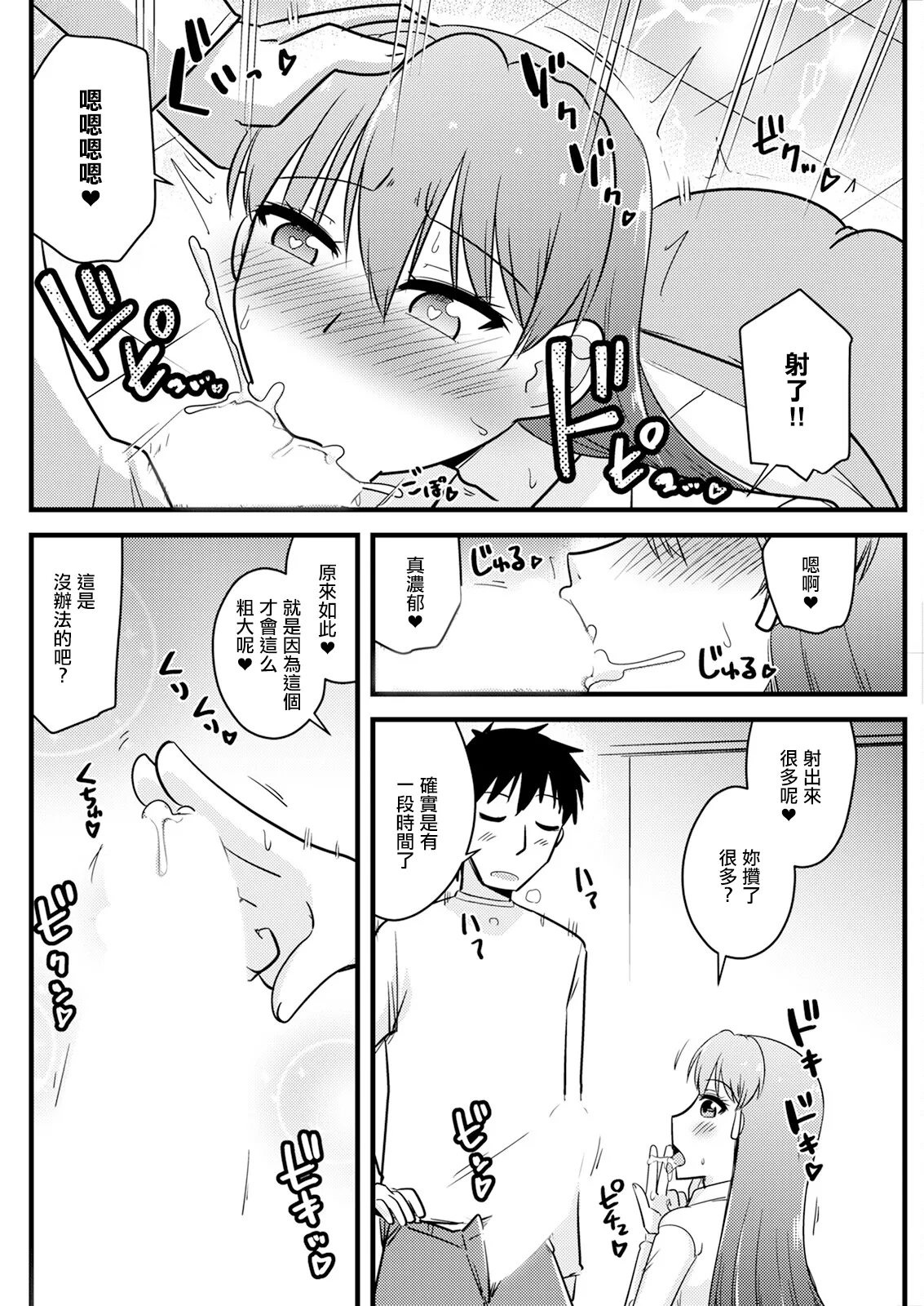 元カノは残念美人。 page 6 full