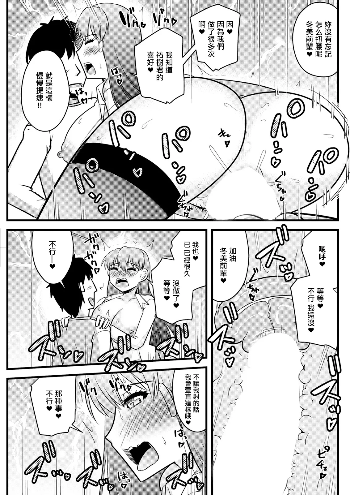 元カノは残念美人。 page 9 full