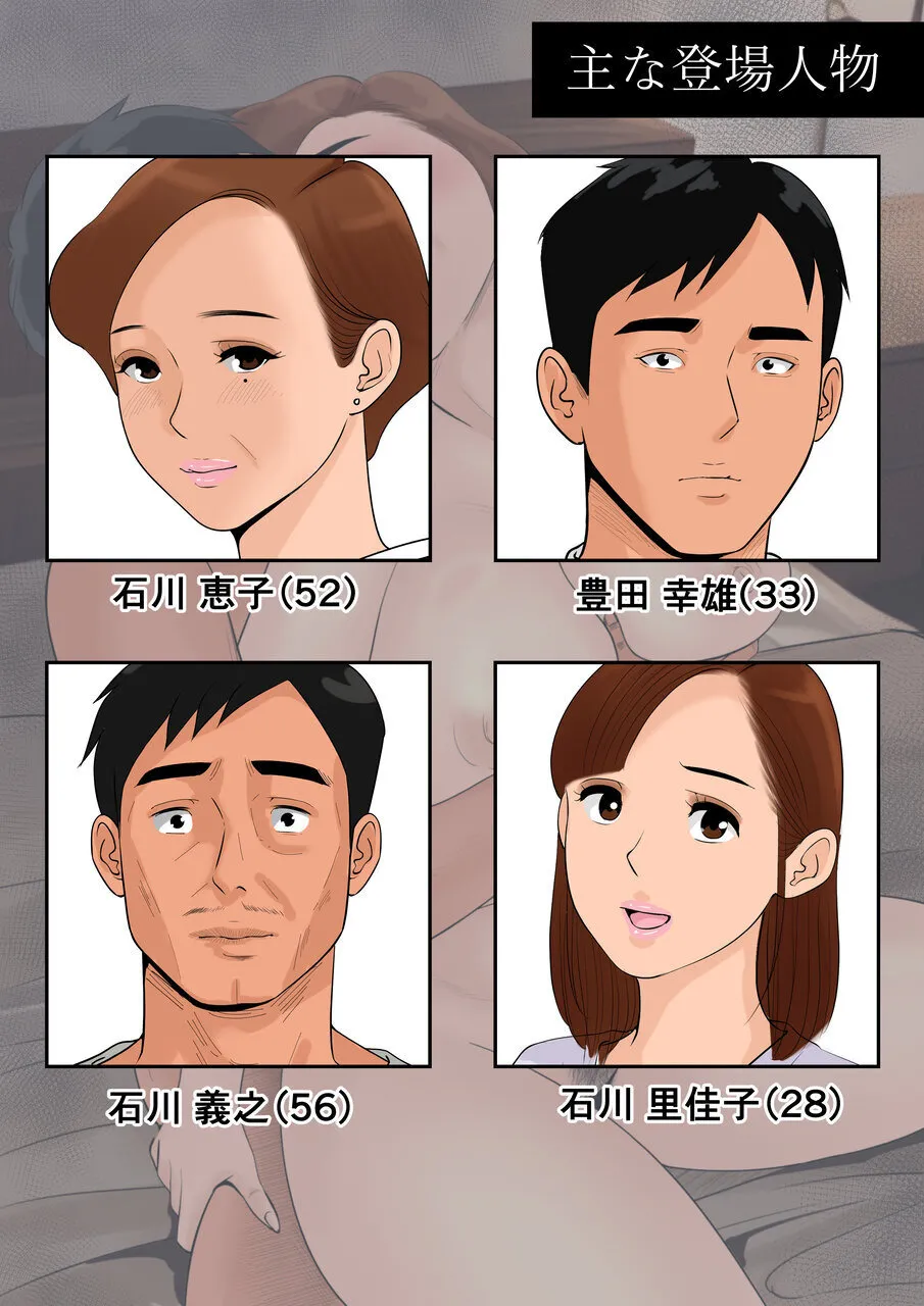 Ogibo-san Ja Dame Kashira? 2 page 3 full