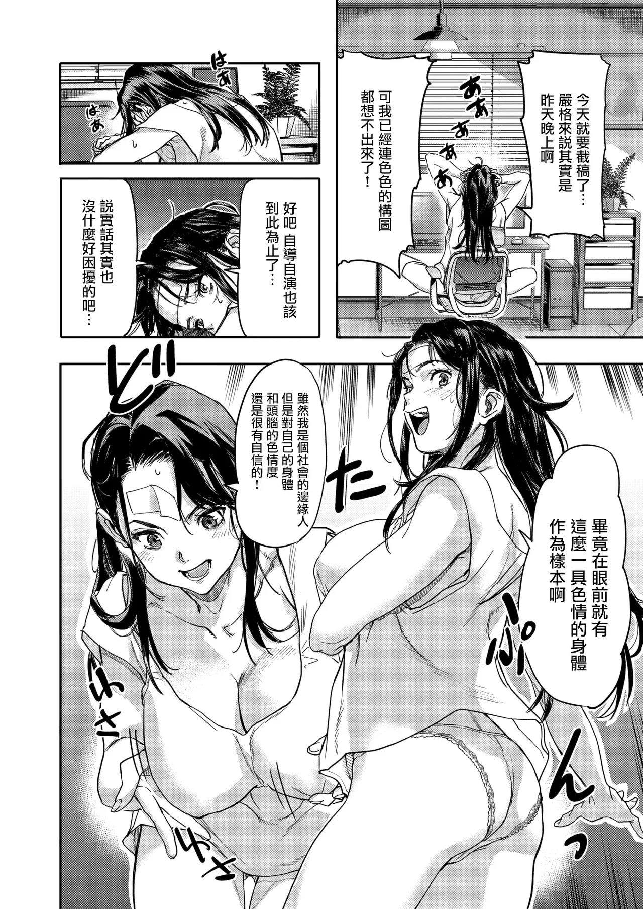 Mizushiro Maika wa Maguwaitai page 5 full