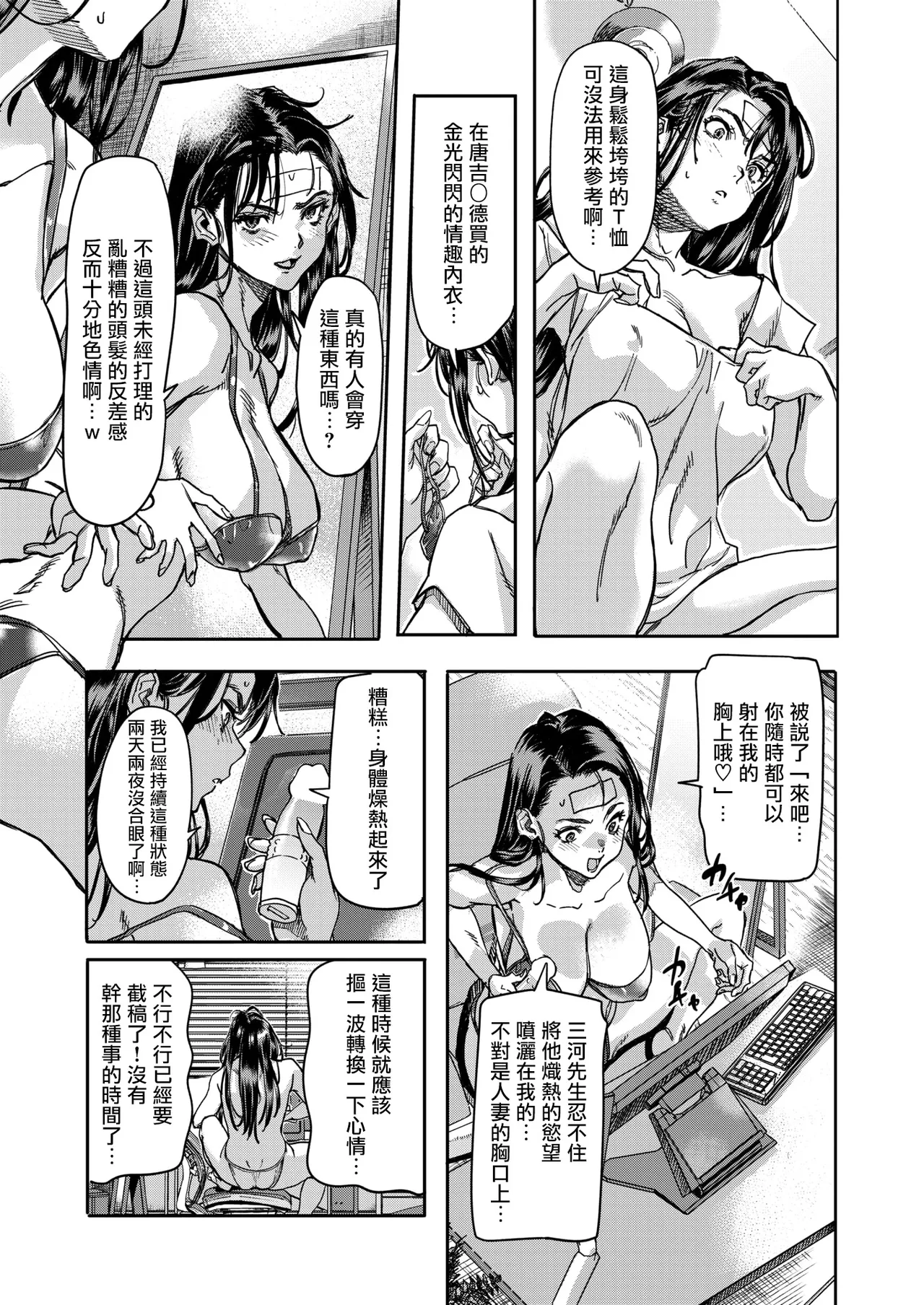 Mizushiro Maika wa Maguwaitai page 8 full