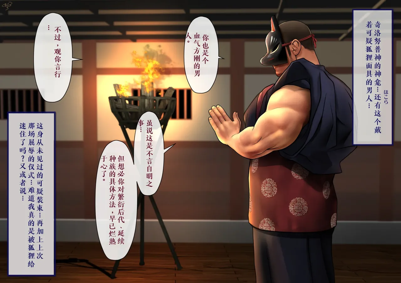 The Ritual 2 page 2 full