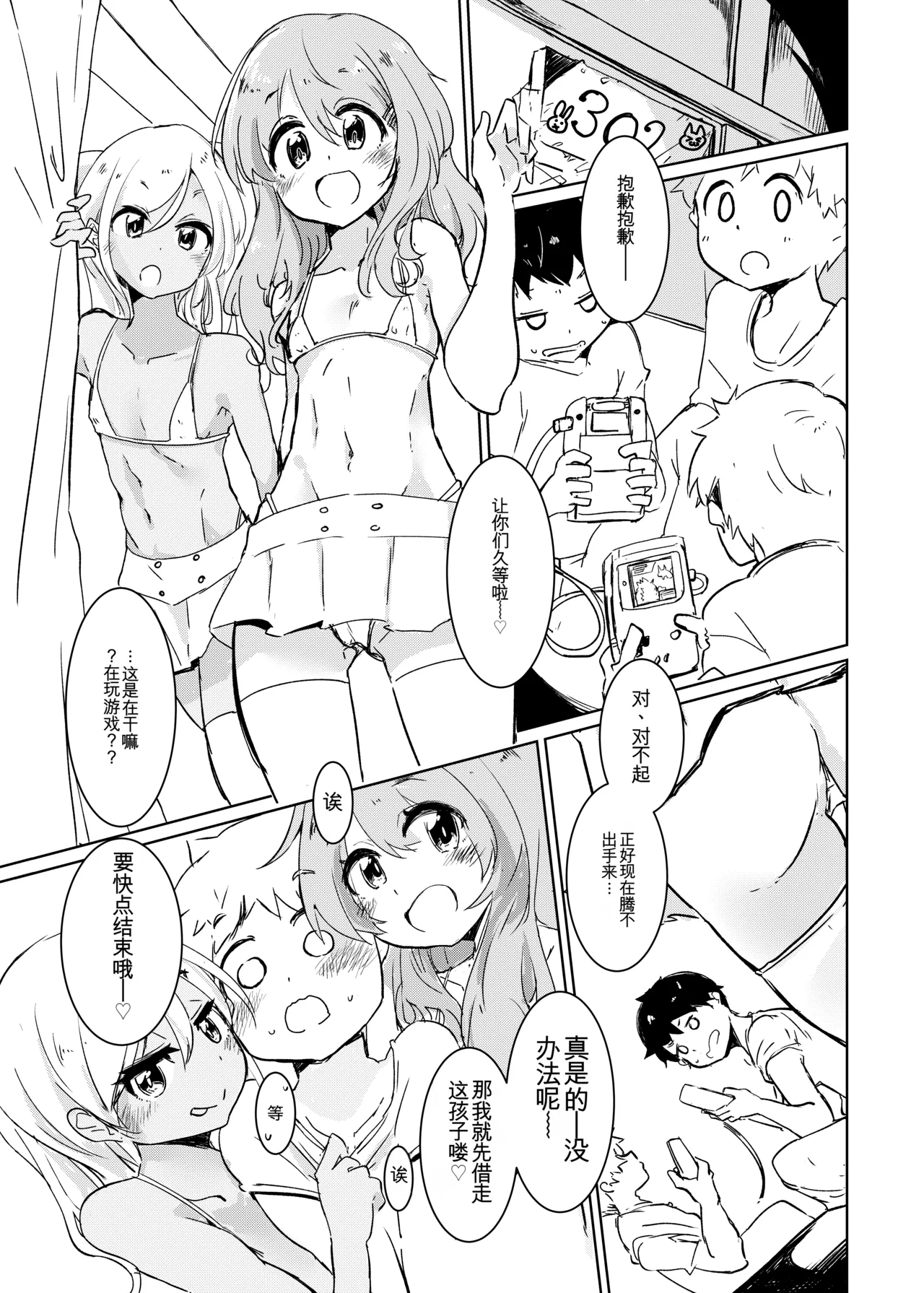 Jishuu - Undefined Sensuality page 2 full