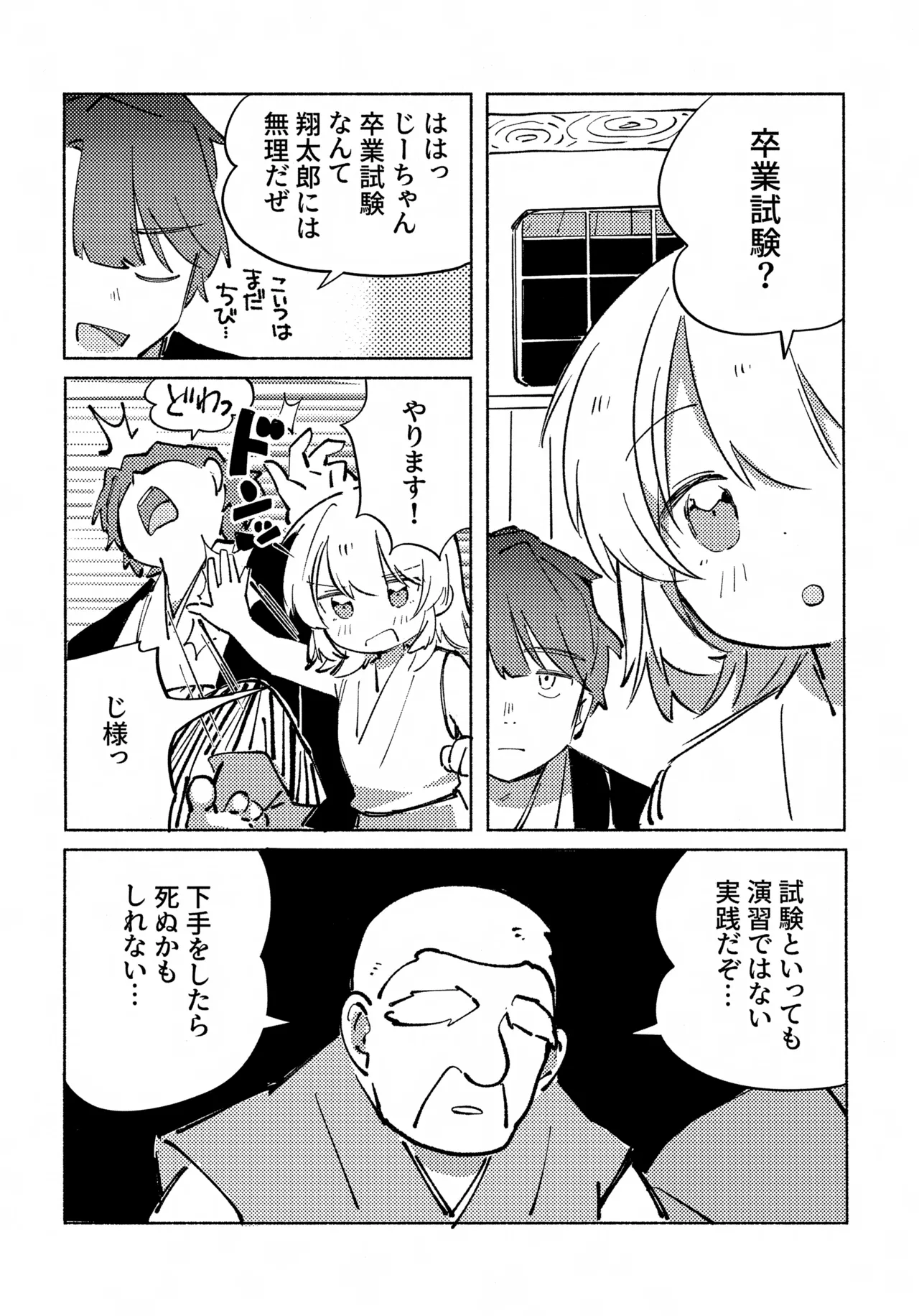 Iromeki Ninpouchou ~ Tosuke Heijou o Kouryaku Seyo! ~ page 7 full