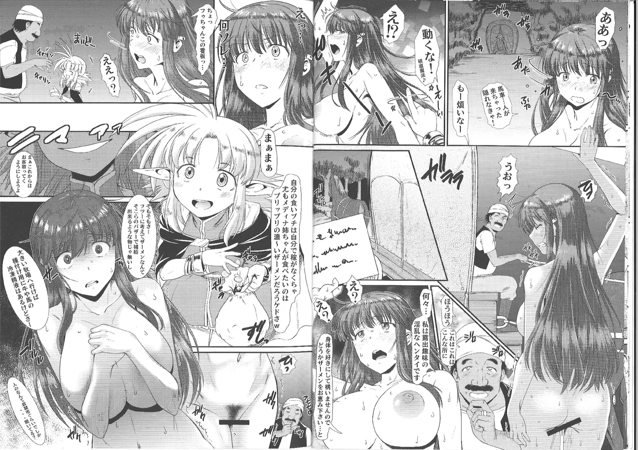 kaidou de zenra ni nacchatte za-men kongansuru hentai musume ni sodatte gomennasai page 6 full