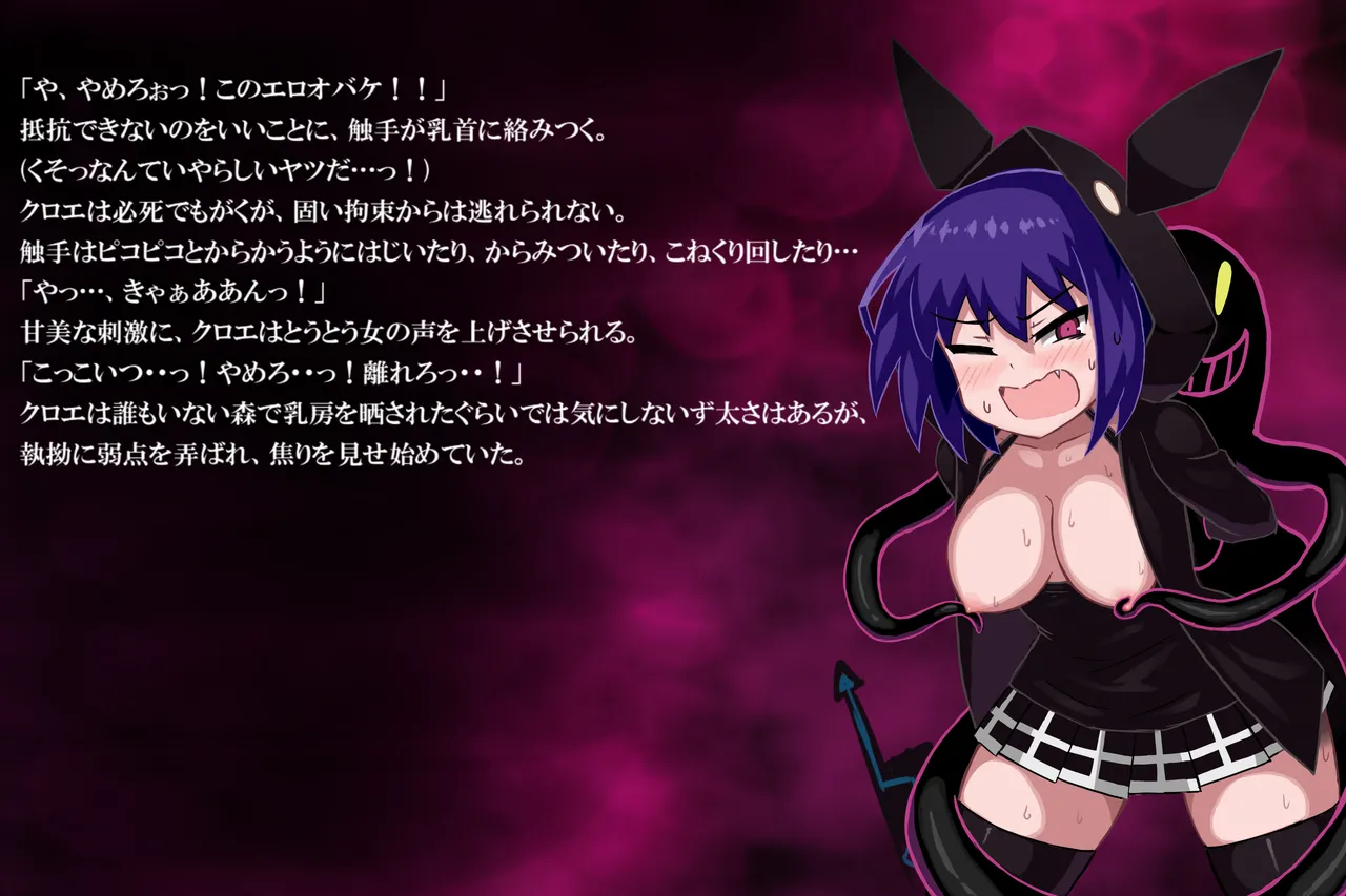 PHANTMAS ~A Certain Day of Chloe~ page 10 full