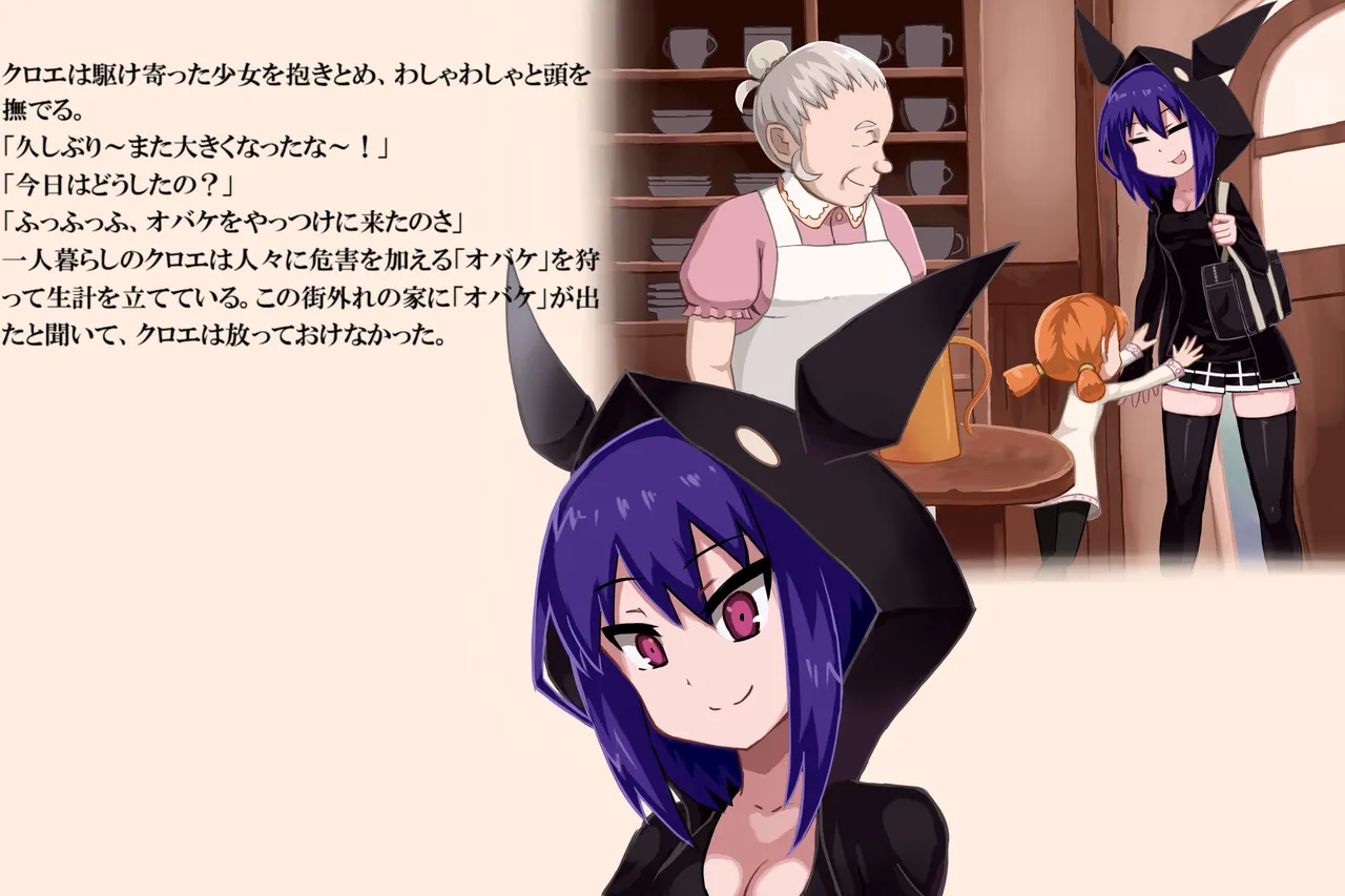 PHANTMAS ~A Certain Day of Chloe~ page 3 full