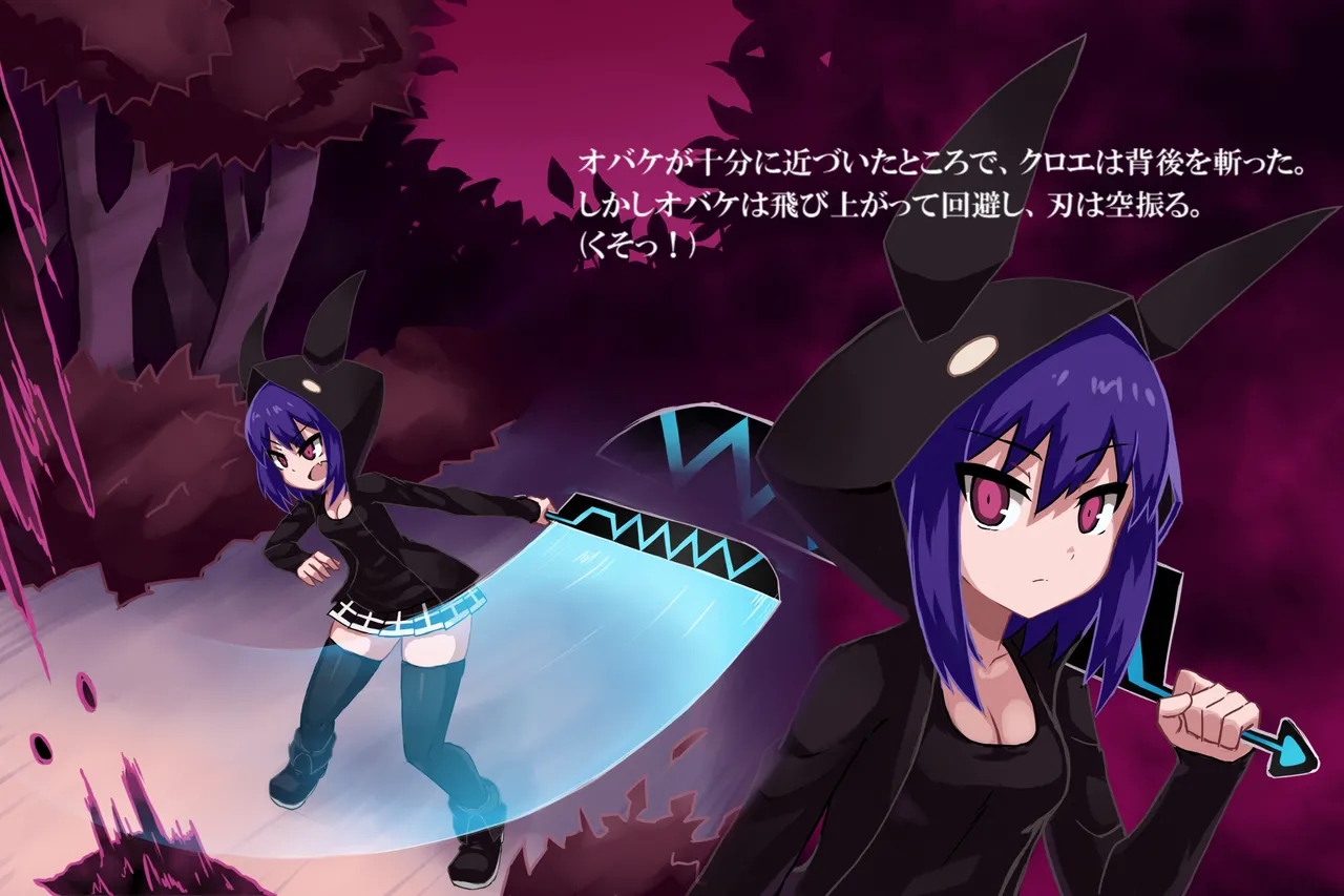 PHANTMAS ~A Certain Day of Chloe~ page 7 full