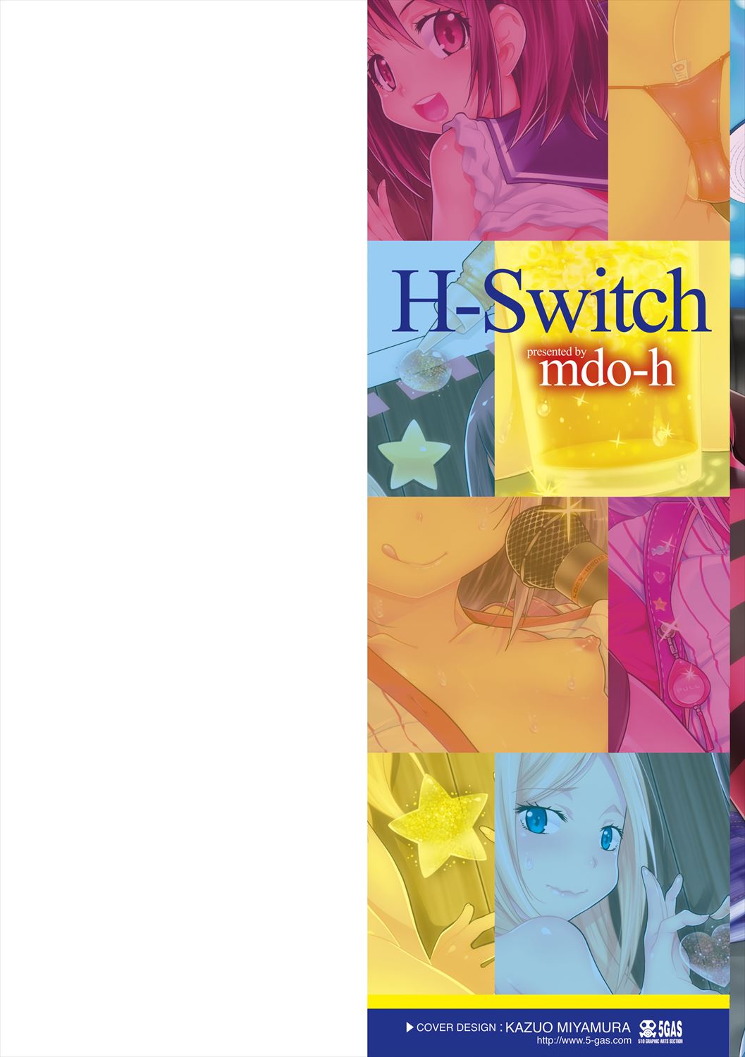 Ecchi no Switch - H-Switch page 2 full