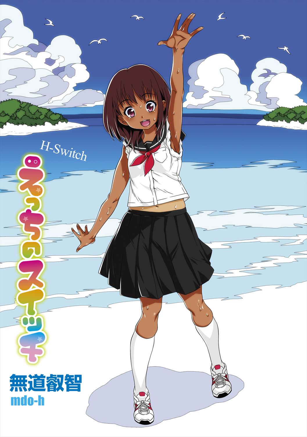 Ecchi no Switch - H-Switch page 3 full