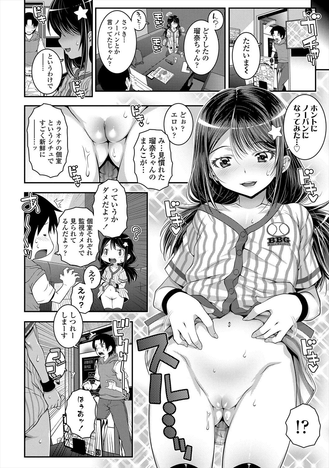 Ecchi no Switch - H-Switch page 8 full
