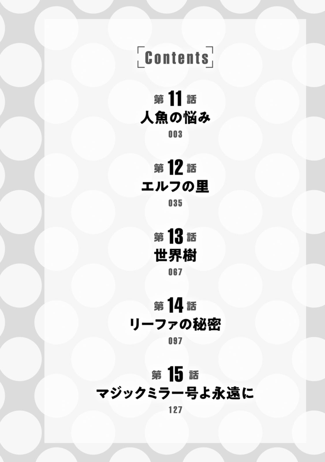 Isekai Magic Mirror-gou Volume 3 page 4 full