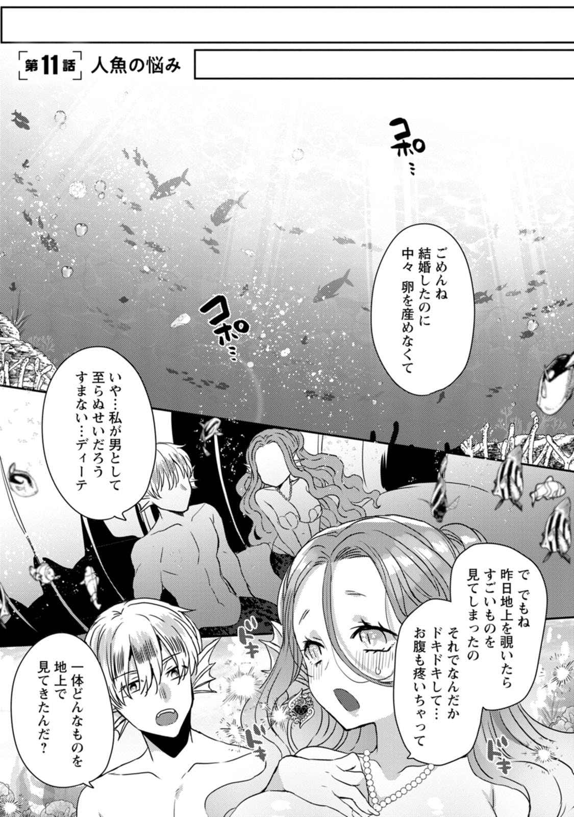 Isekai Magic Mirror-gou Volume 3 page 5 full