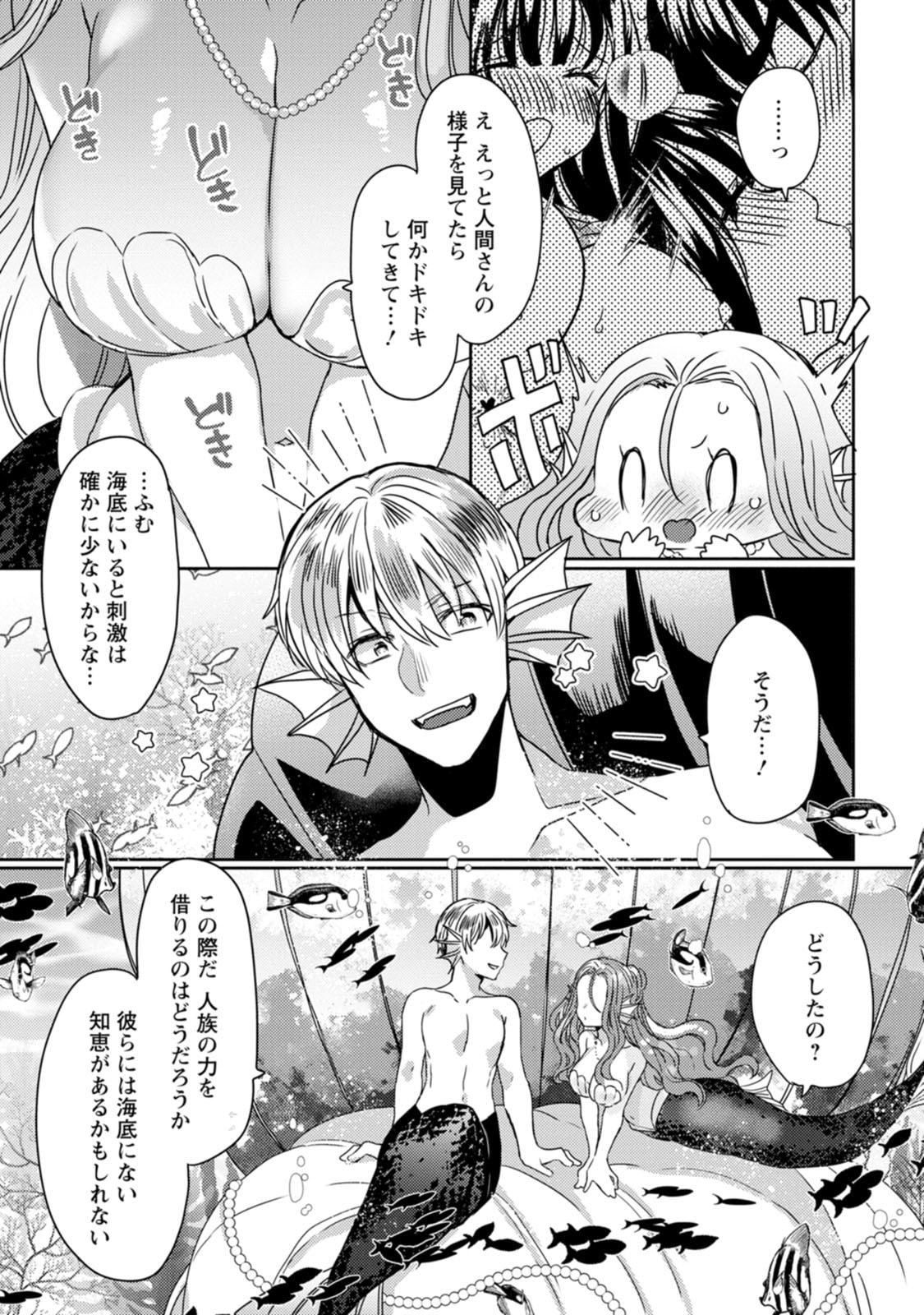 Isekai Magic Mirror-gou Volume 3 page 6 full