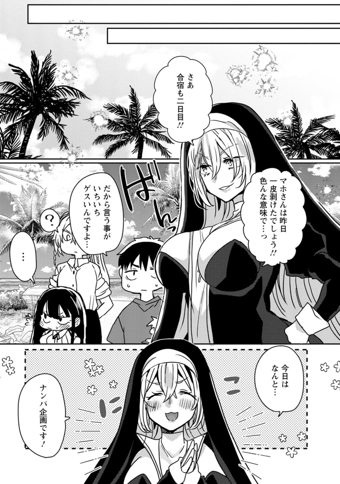 Isekai Magic Mirror-gou Volume 3 page 7 full