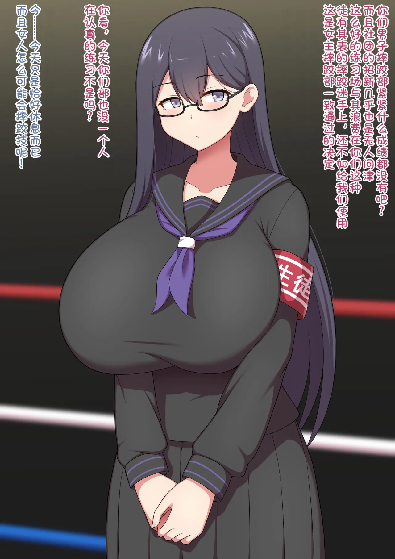 Kakutogi mikeiken na seito-kai yakuin-chan ni boro make shite sandobaggu ni sare chau hanashi page 3 full