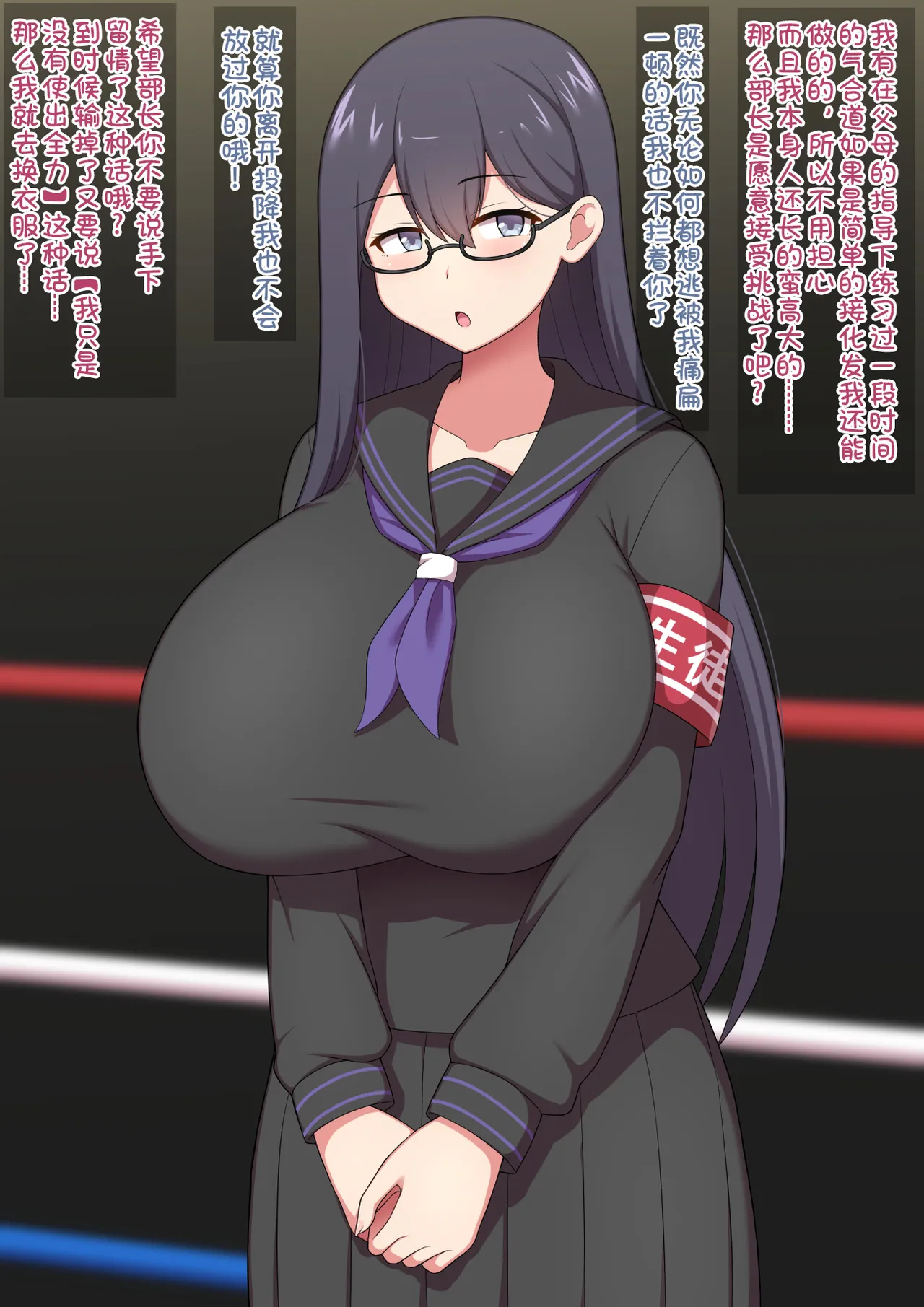 Kakutogi mikeiken na seito-kai yakuin-chan ni boro make shite sandobaggu ni sare chau hanashi page 5 full