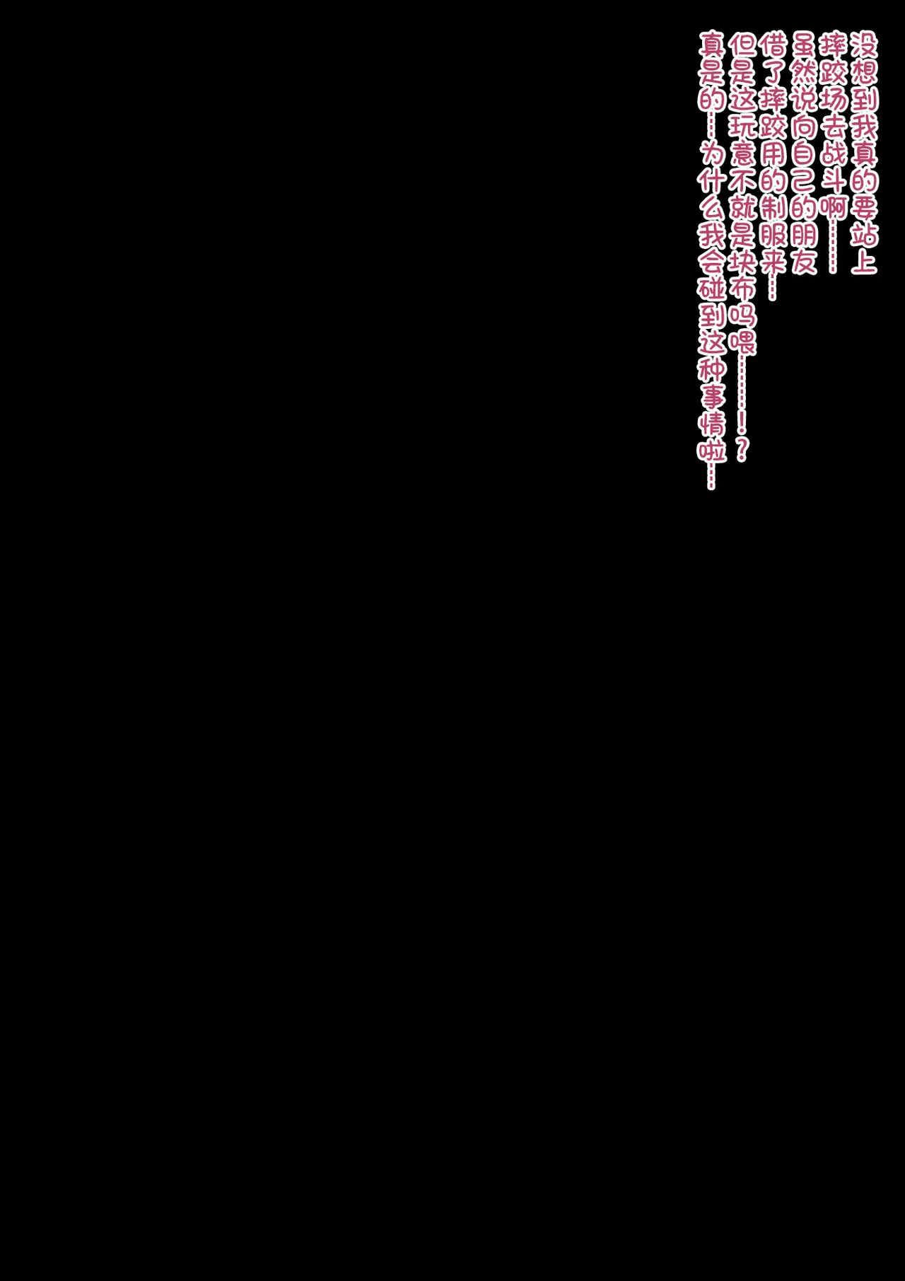 Kakutogi mikeiken na seito-kai yakuin-chan ni boro make shite sandobaggu ni sare chau hanashi page 6 full