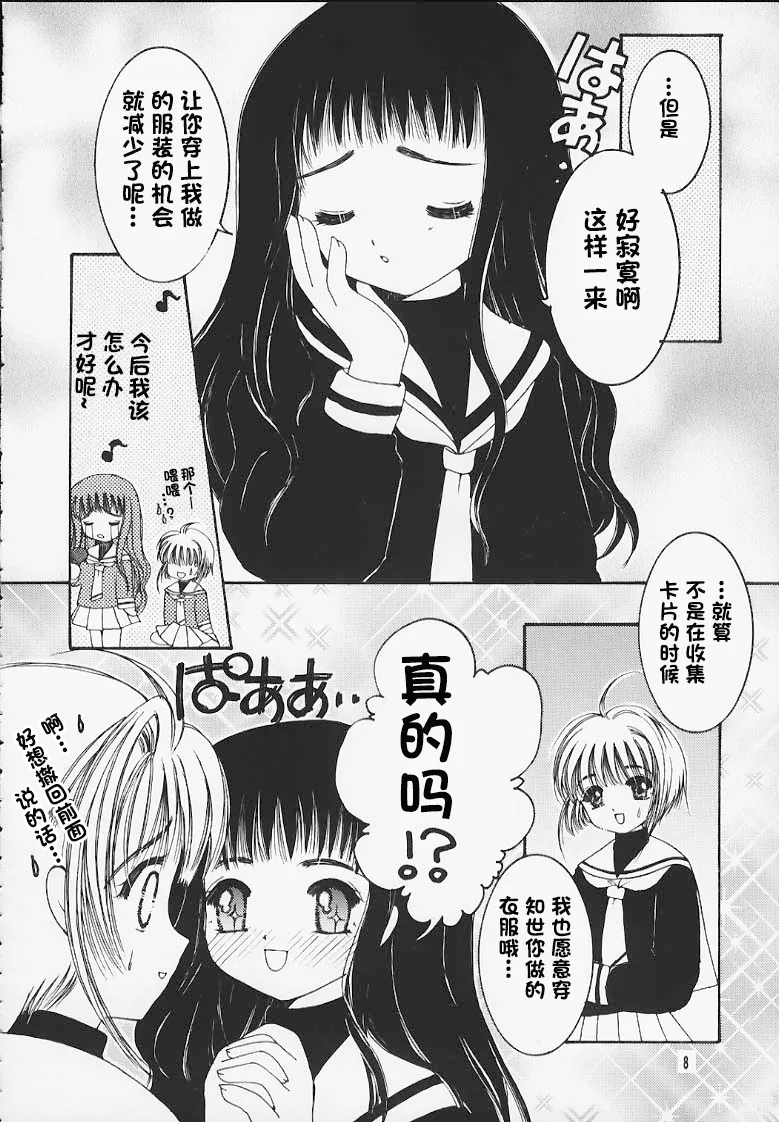 HAPPY SUMMER WEDDING page 7 full