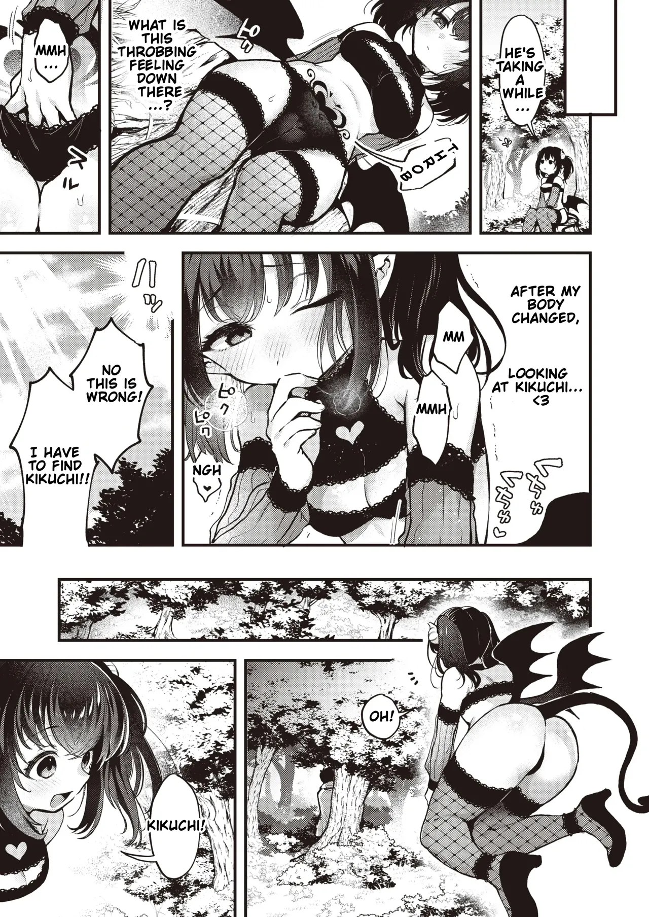 This is an Erotic Another World . page 10 full