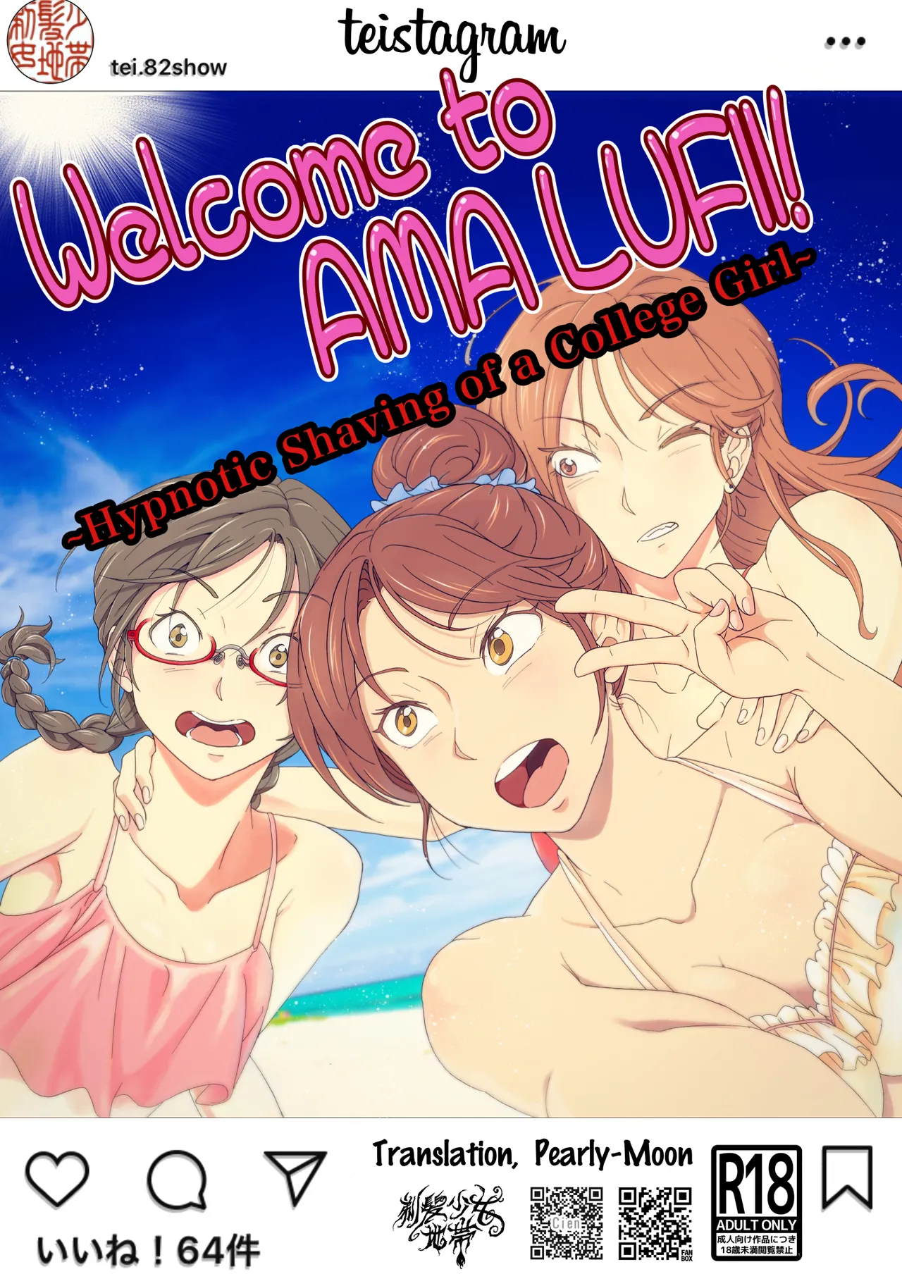 AMA LUFII! ~Hy○n○tic Shaving of a College Girl~ page 1 full