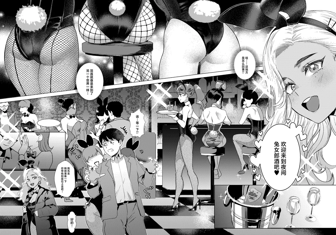 Usagi no Ana - Welcome to the Rabbit Hole page 9 full