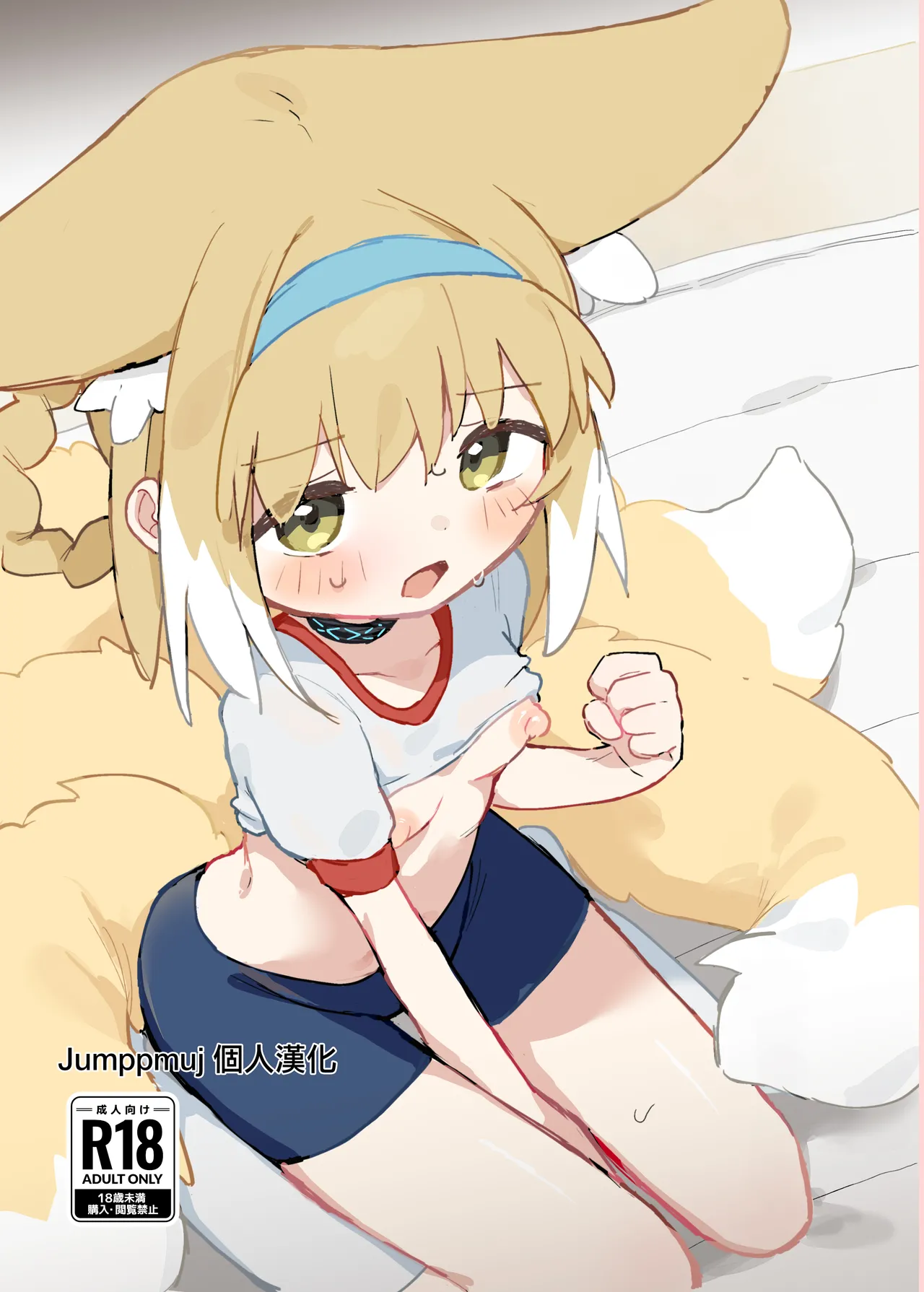 Watashi datte Onee-san nan desu kara! page 1 full