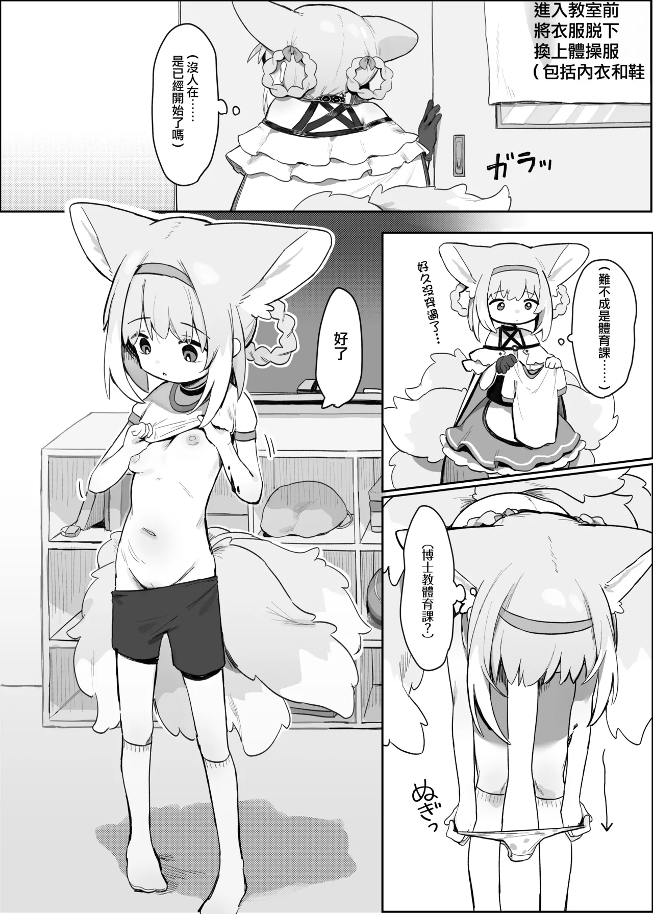 Watashi datte Onee-san nan desu kara! page 4 full