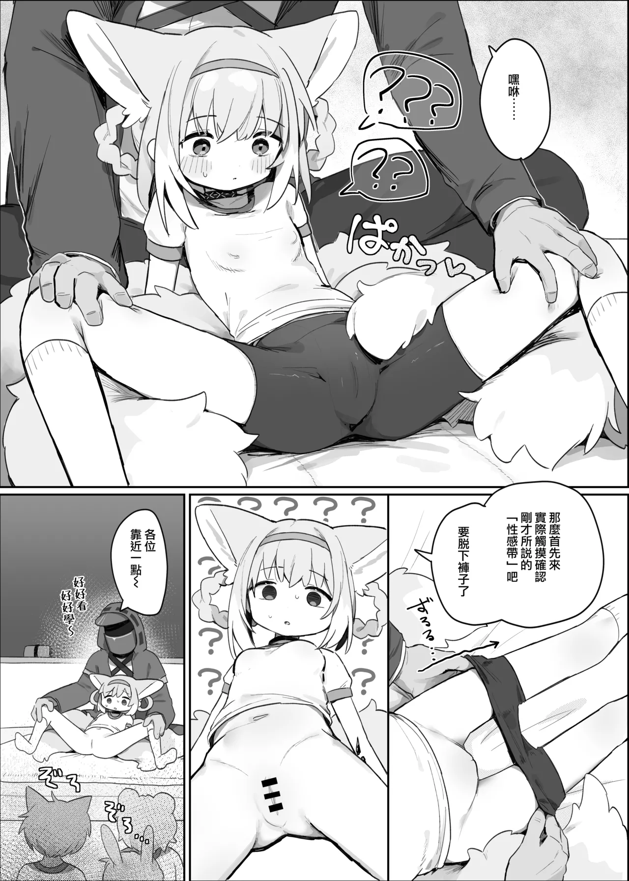 Watashi datte Onee-san nan desu kara! page 7 full