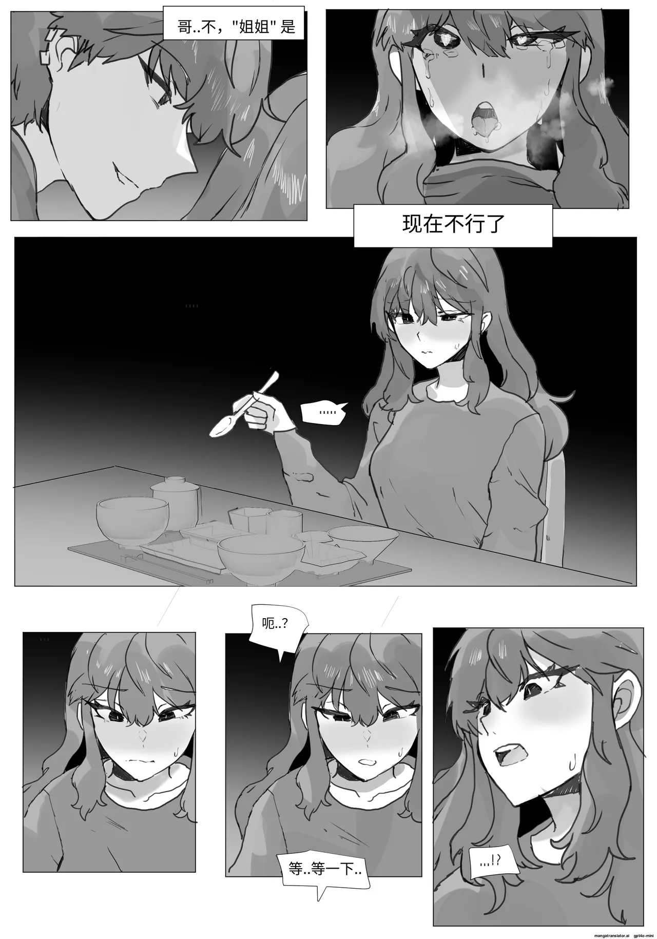 어느날 나는 TS 되었다 -2 page 4 full