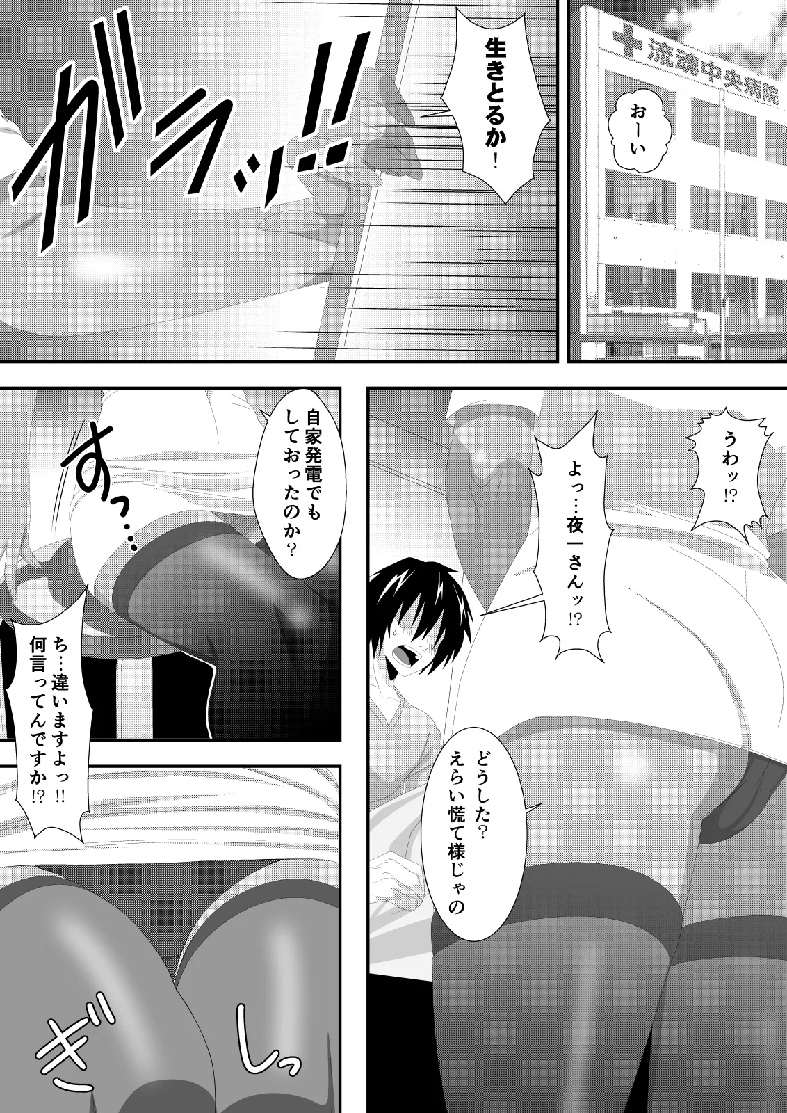 Pussycat Cure page 3 full