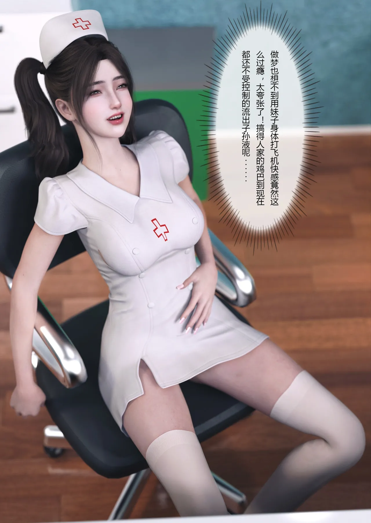 妻子出租中：医院风云02 page 2 full