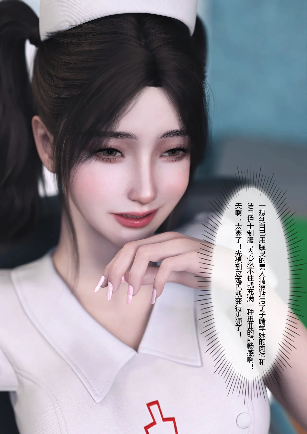 妻子出租中：医院风云02 page 4 full