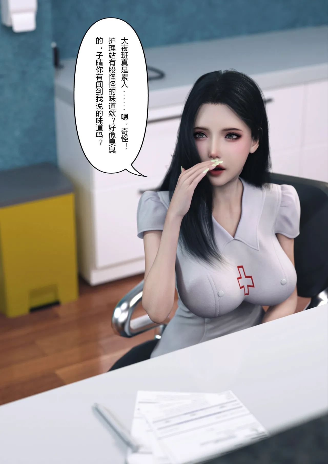 妻子出租中：医院风云02 page 5 full