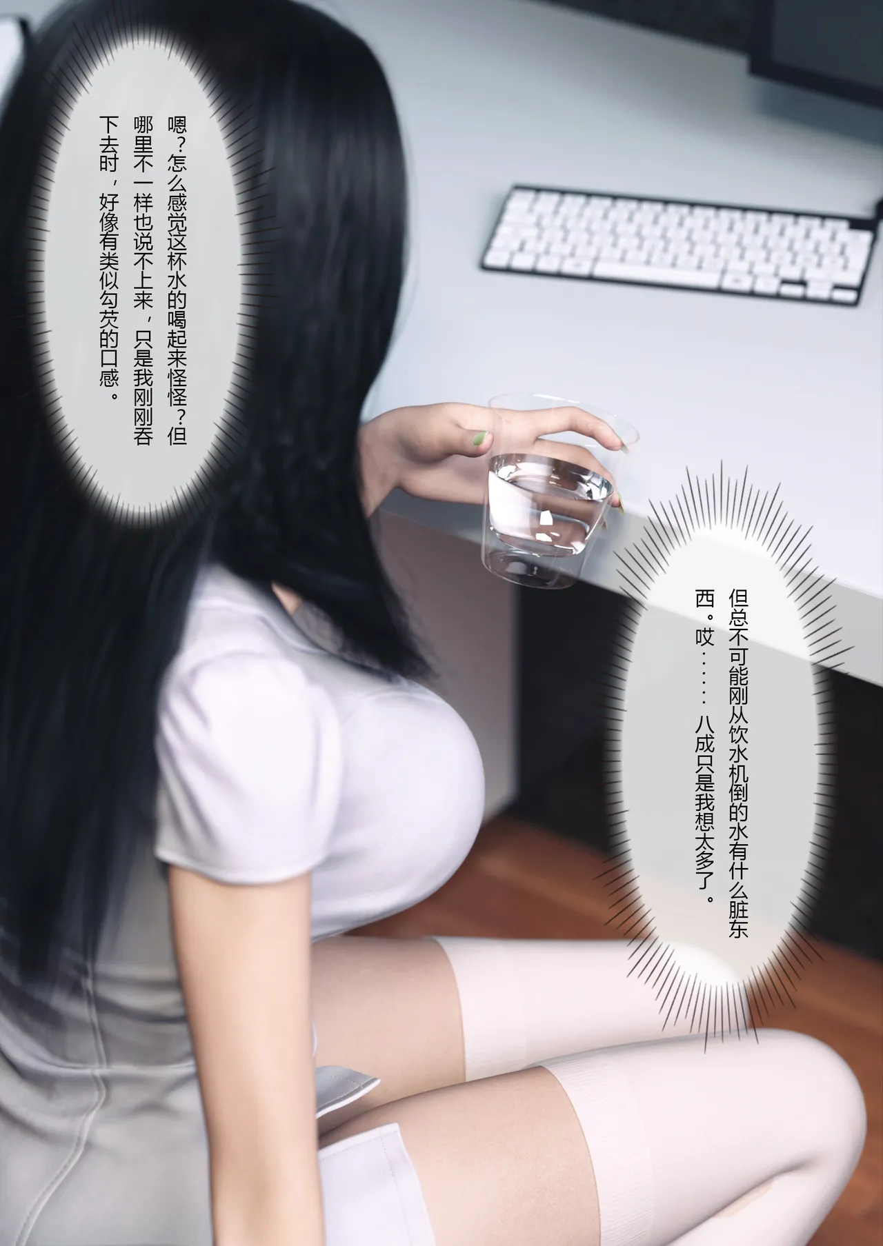 妻子出租中：医院风云02 page 9 full