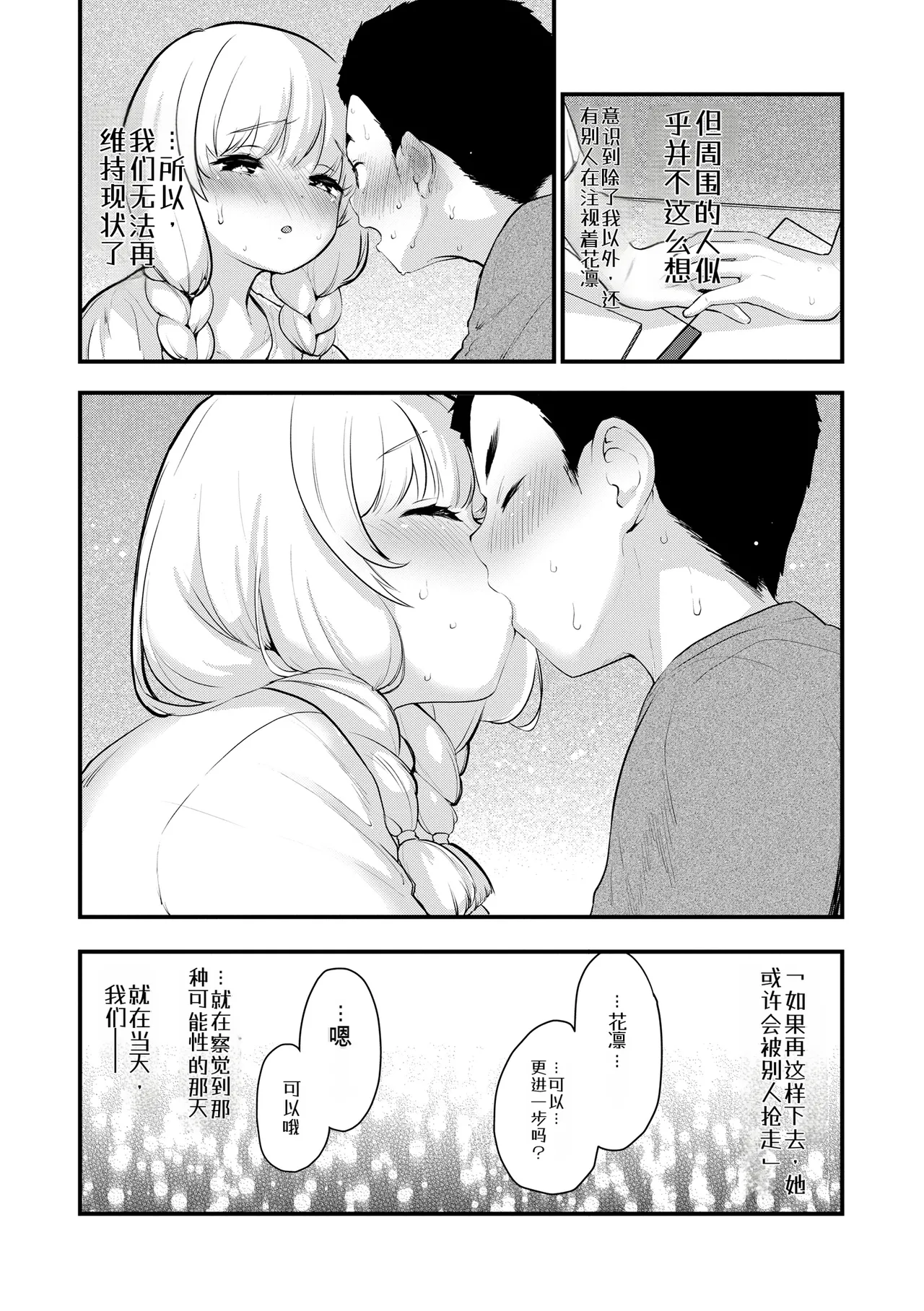 宇宙之中 唯你一人（汉化） page 10 full